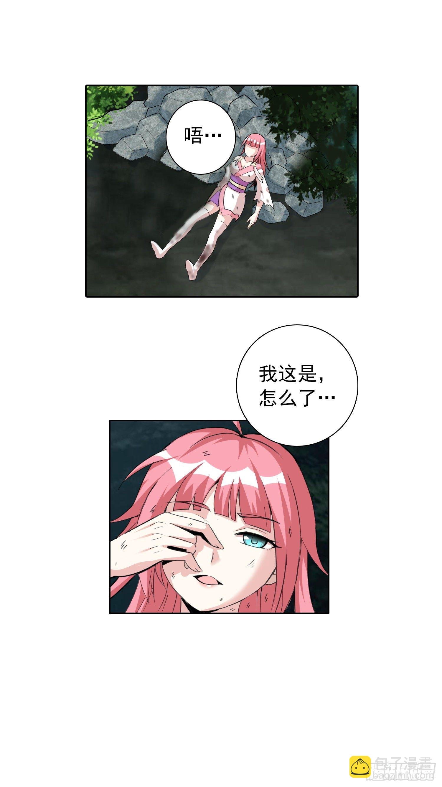 15话 我妹竟是隐藏BOSS?