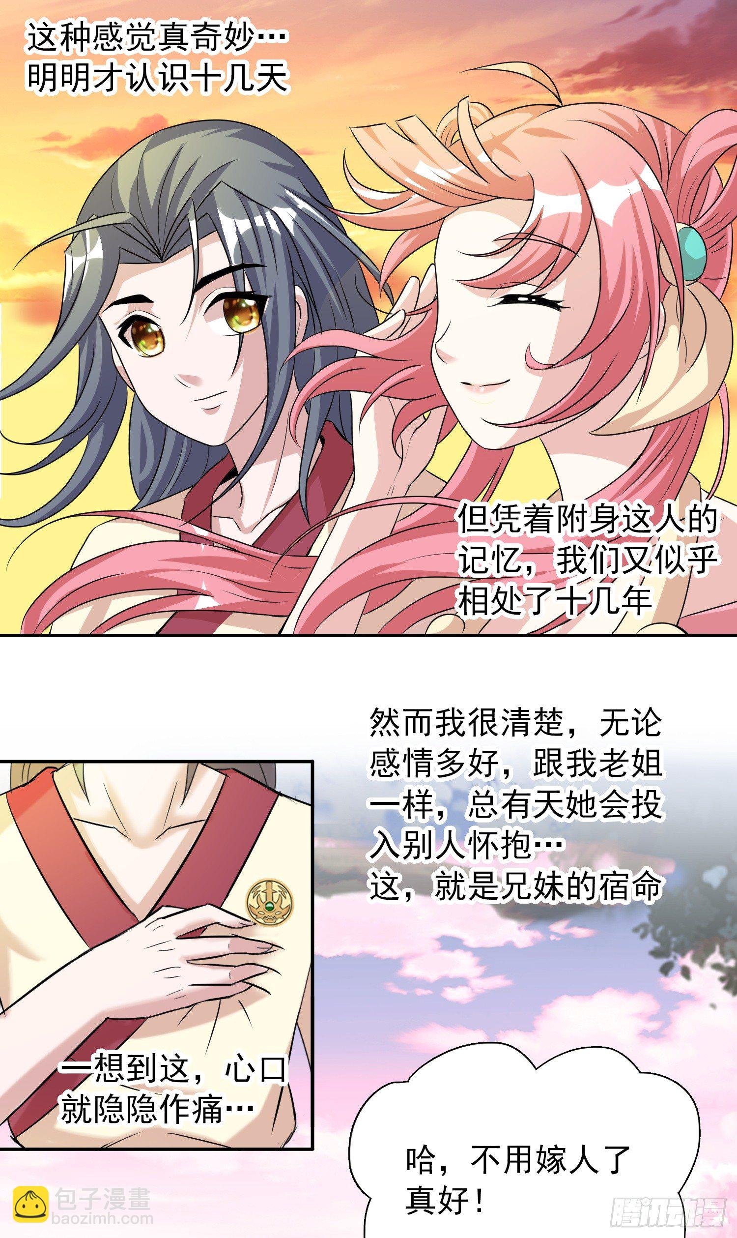 夕阳下的约定