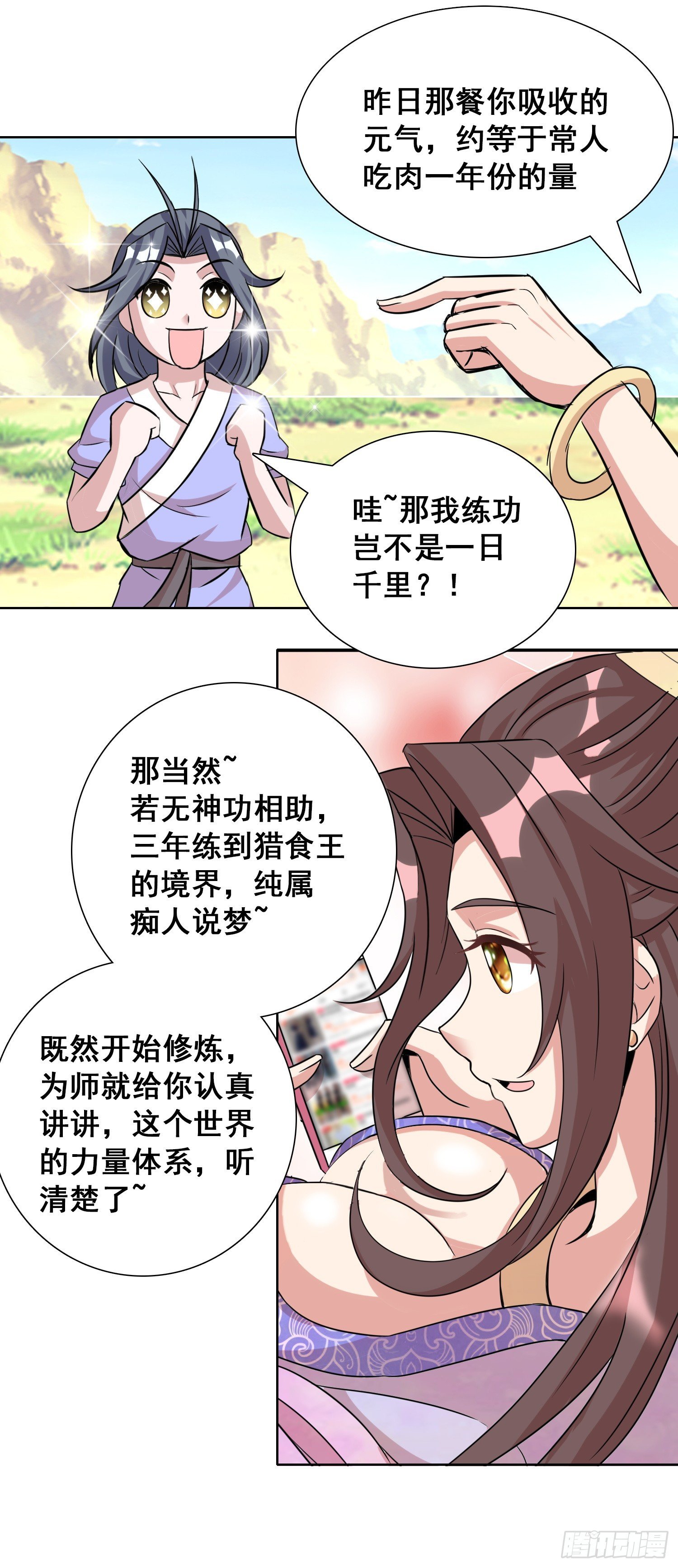 我才不要做东方不败