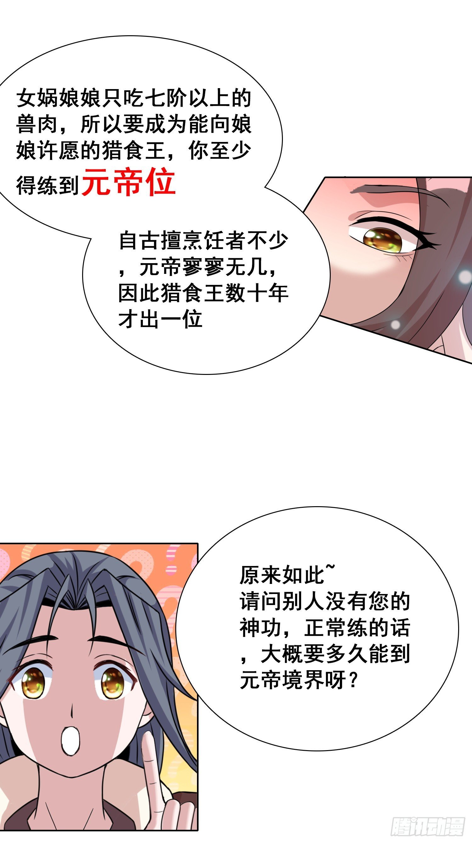 我才不要做东方不败