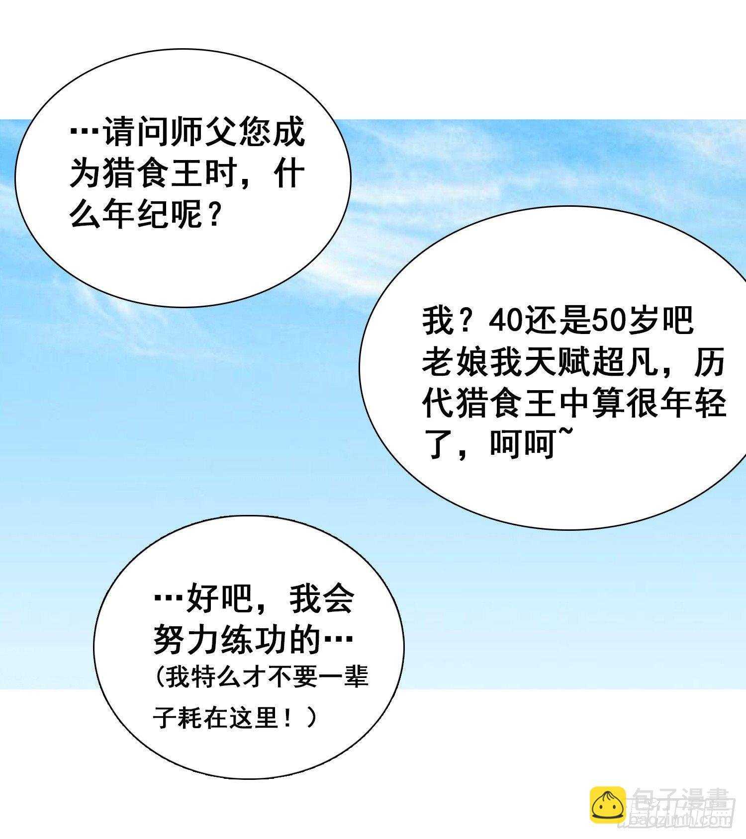 我才不要做东方不败