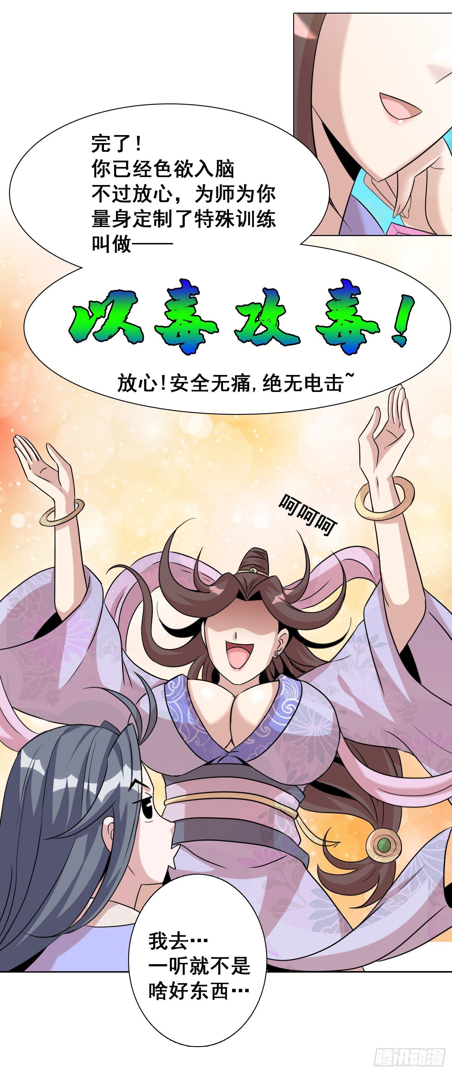 残酷特练及严重后果