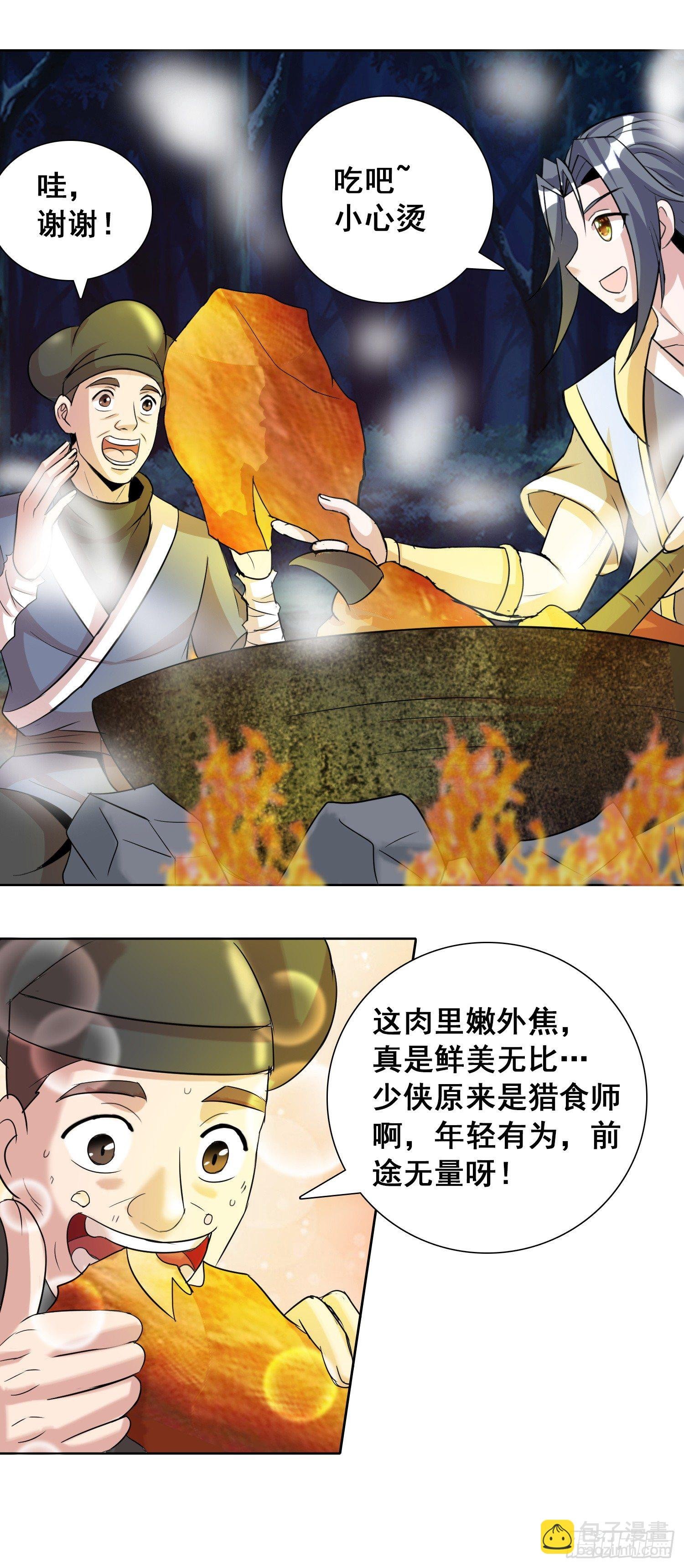 前方猛兽出没？