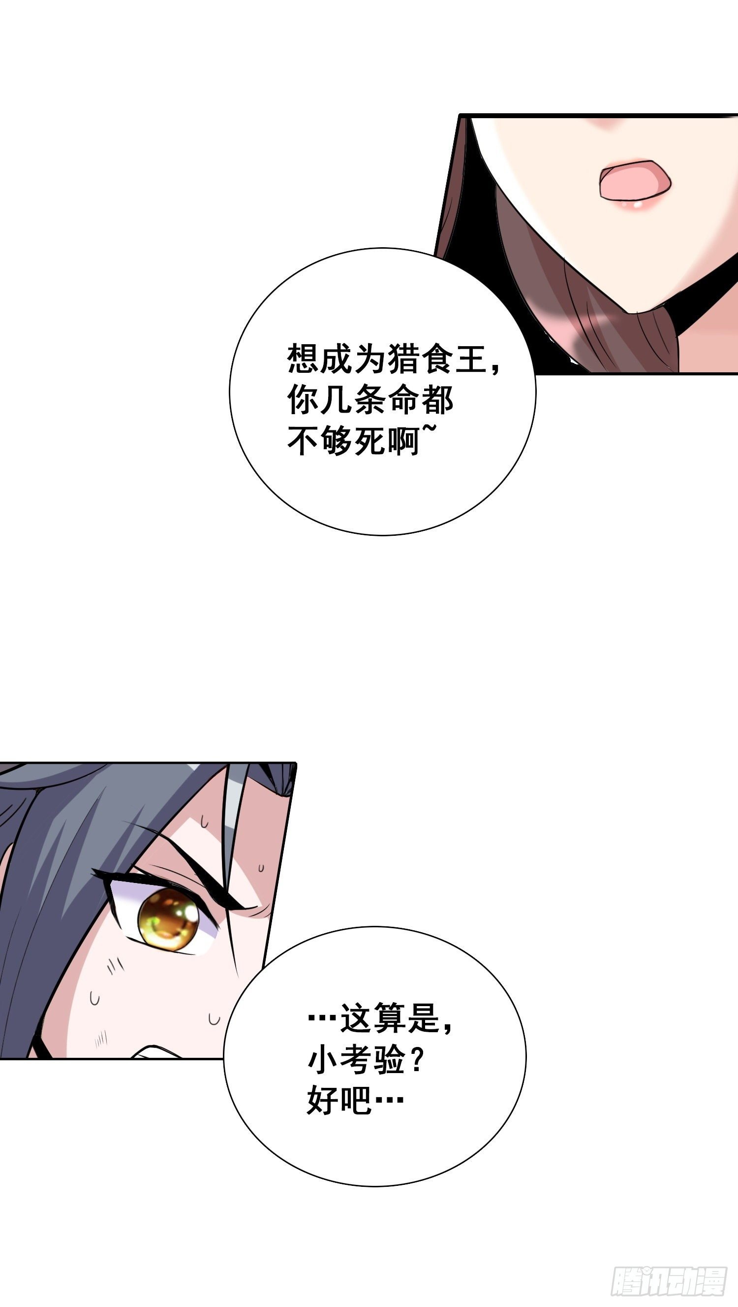 老虎不发威当我凯蒂猫