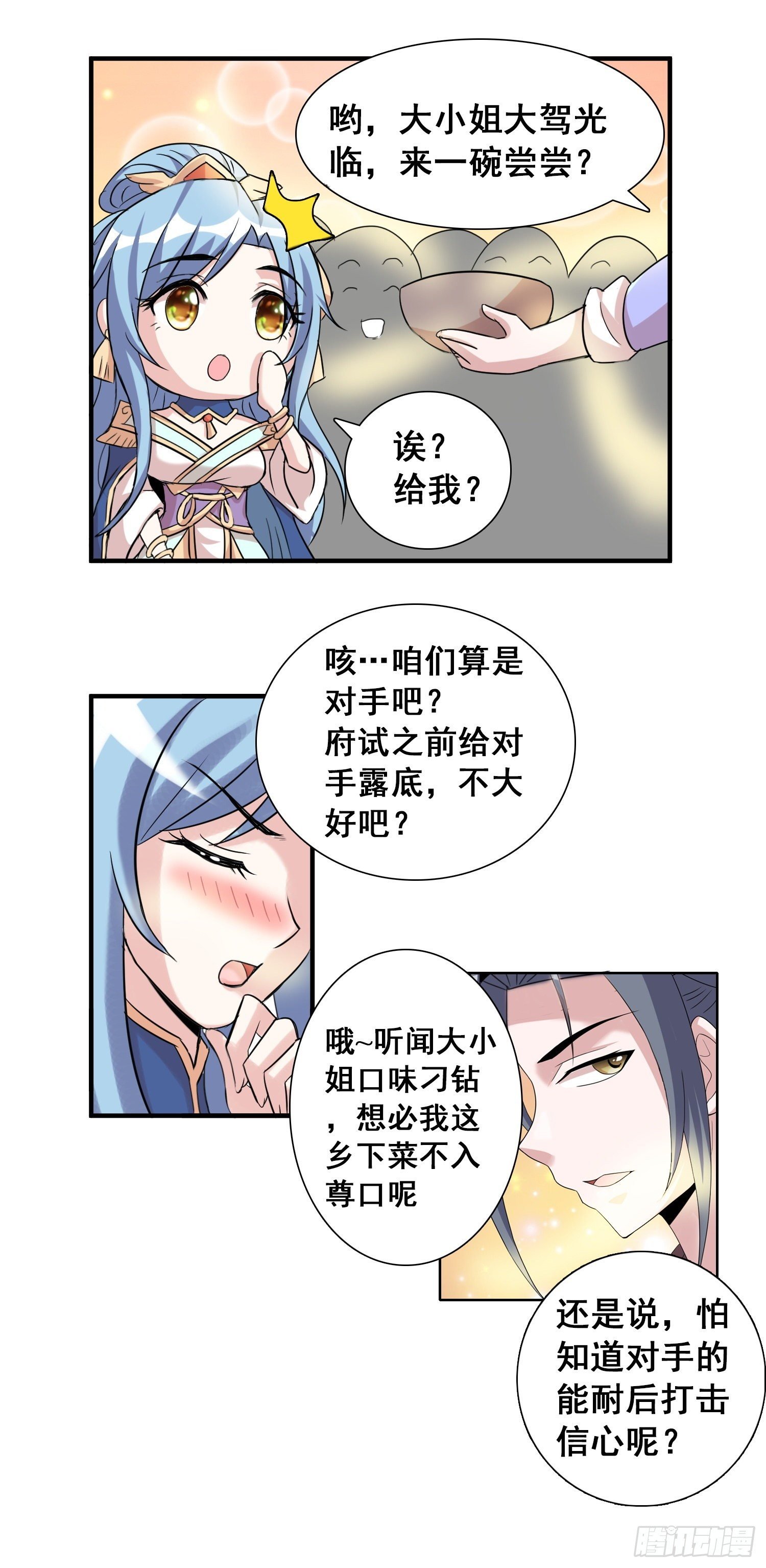 日常小剧场