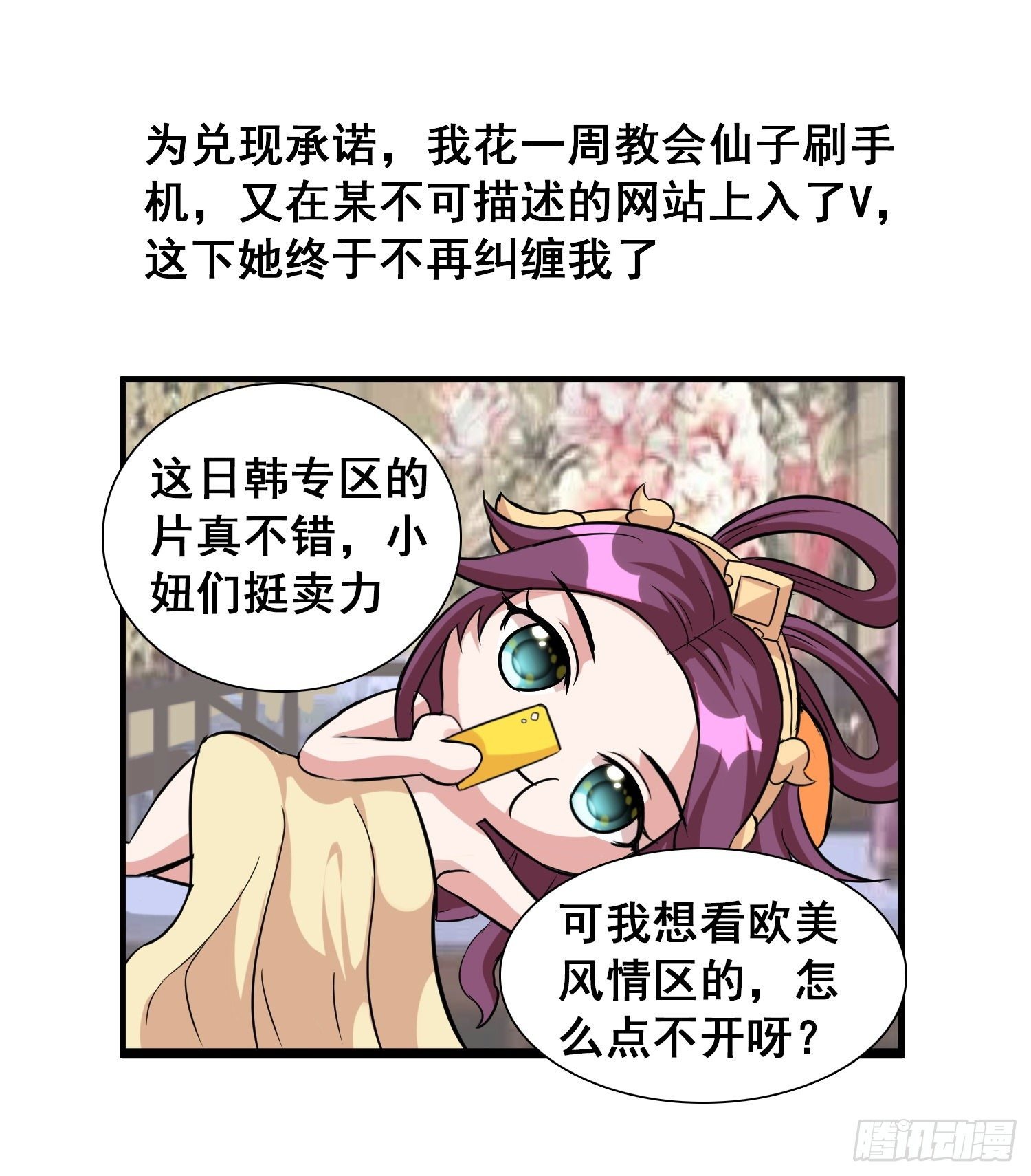日常小剧场