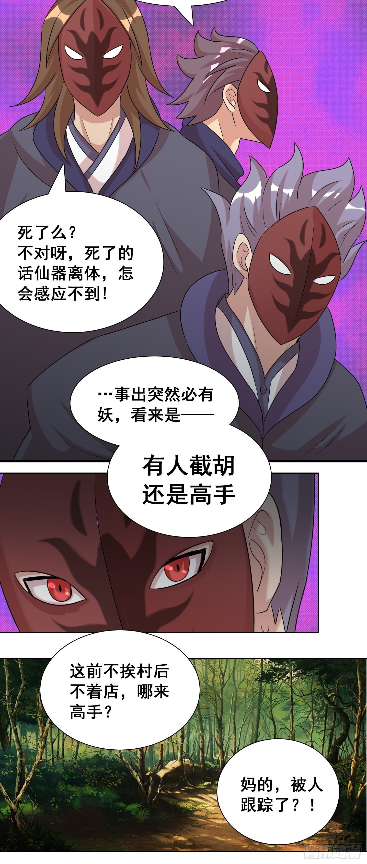 黄雀捕蝉螳螂在后