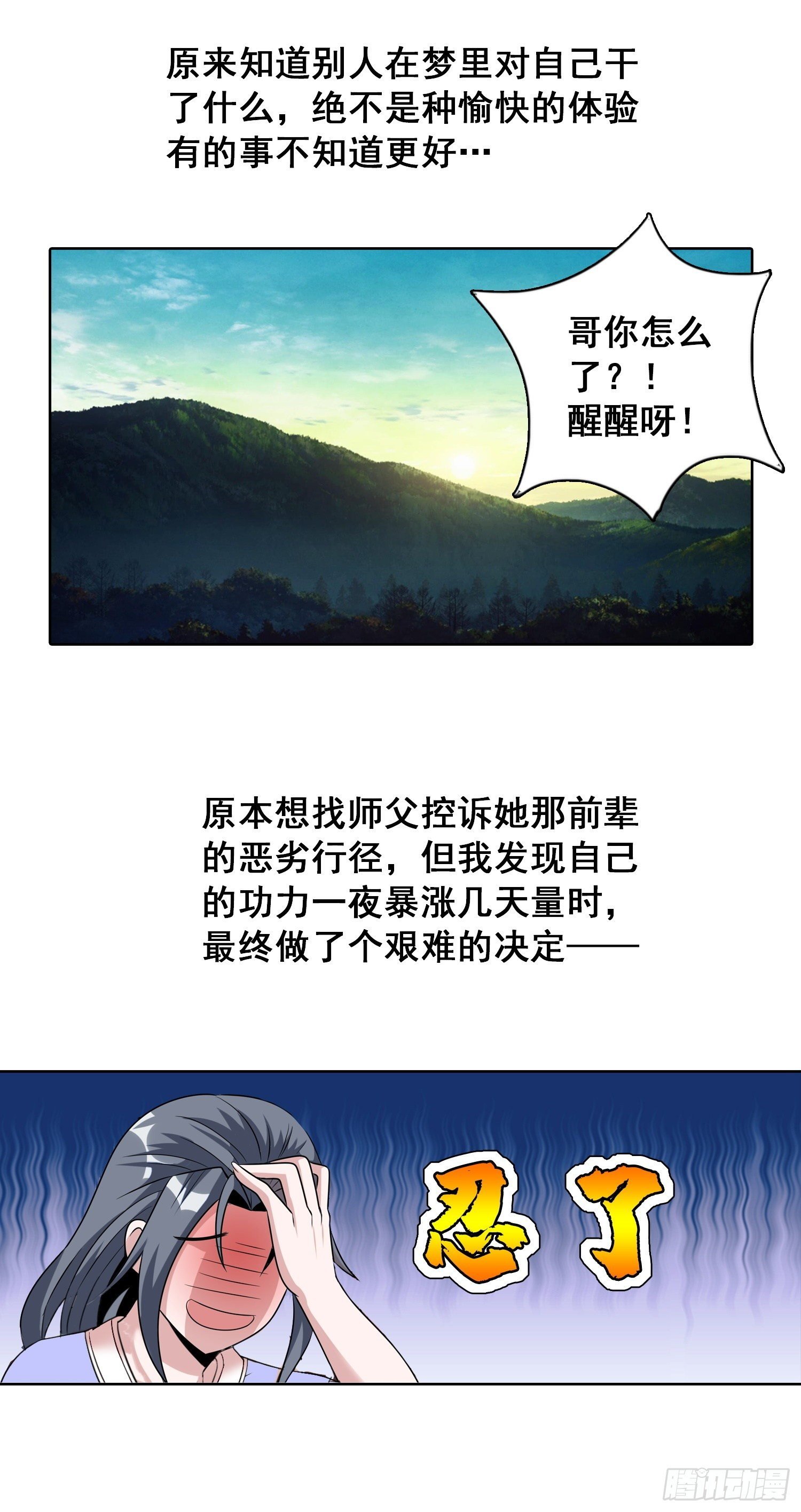 我知道你梦里对我做了啥2