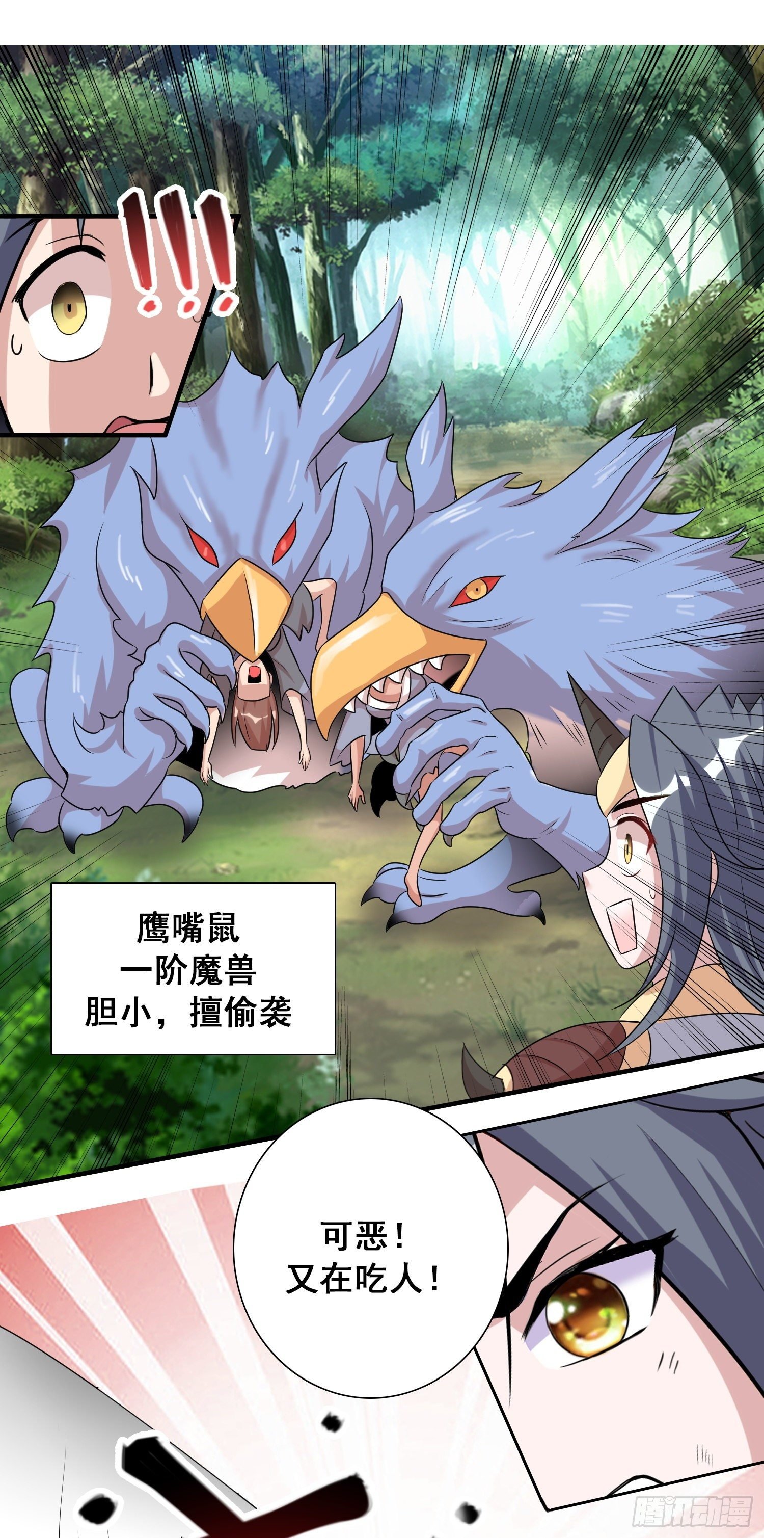喂魔兽的小女孩