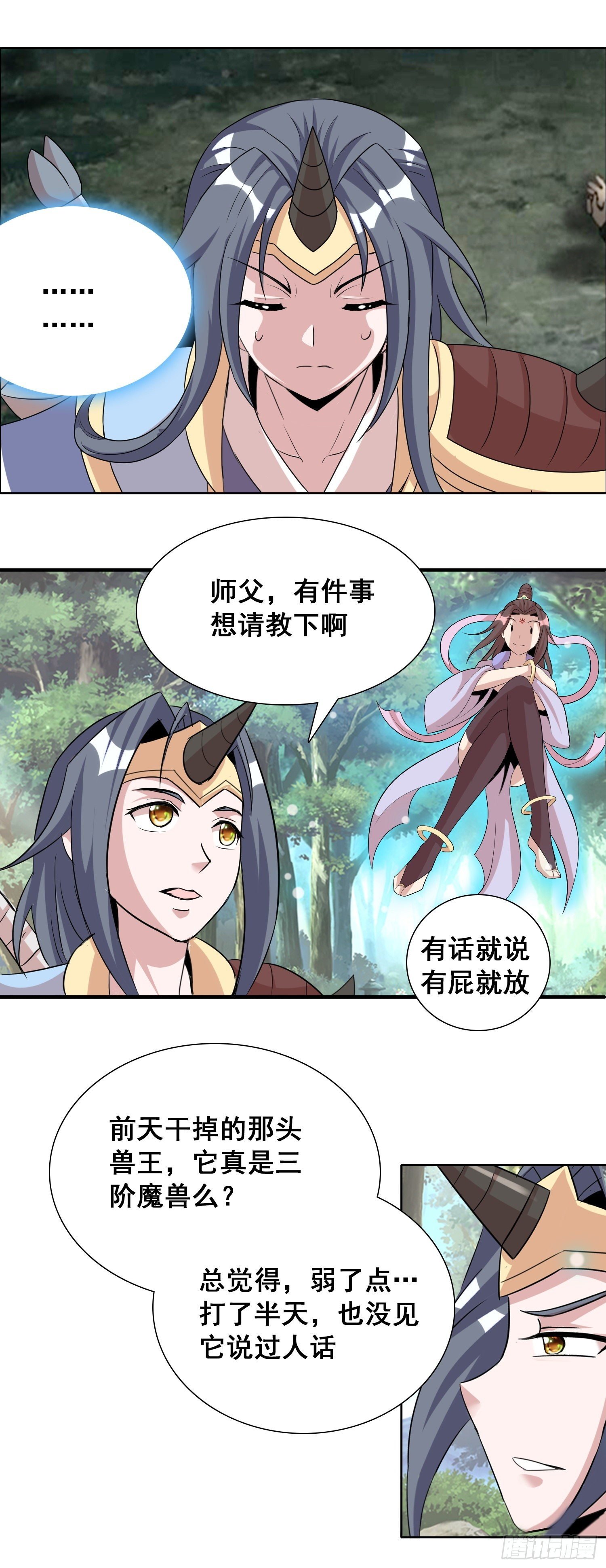 魔兽必须死！1