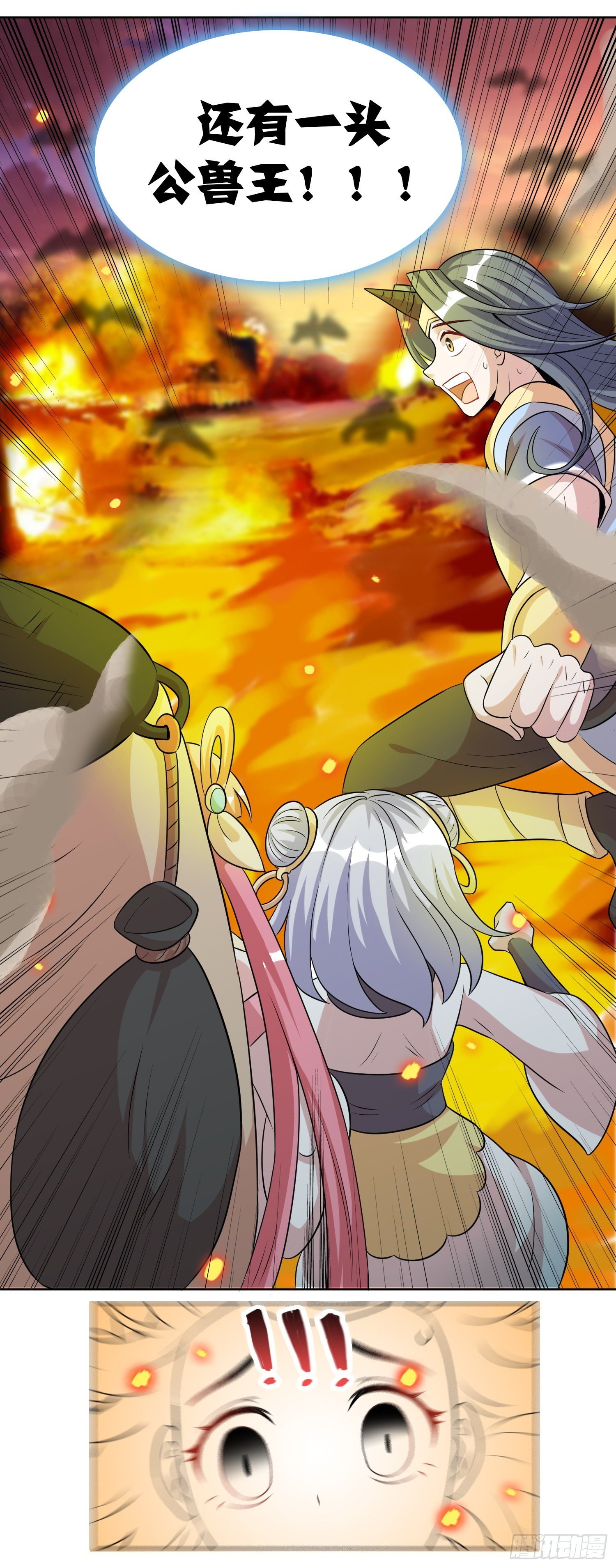 魔兽必须死！1