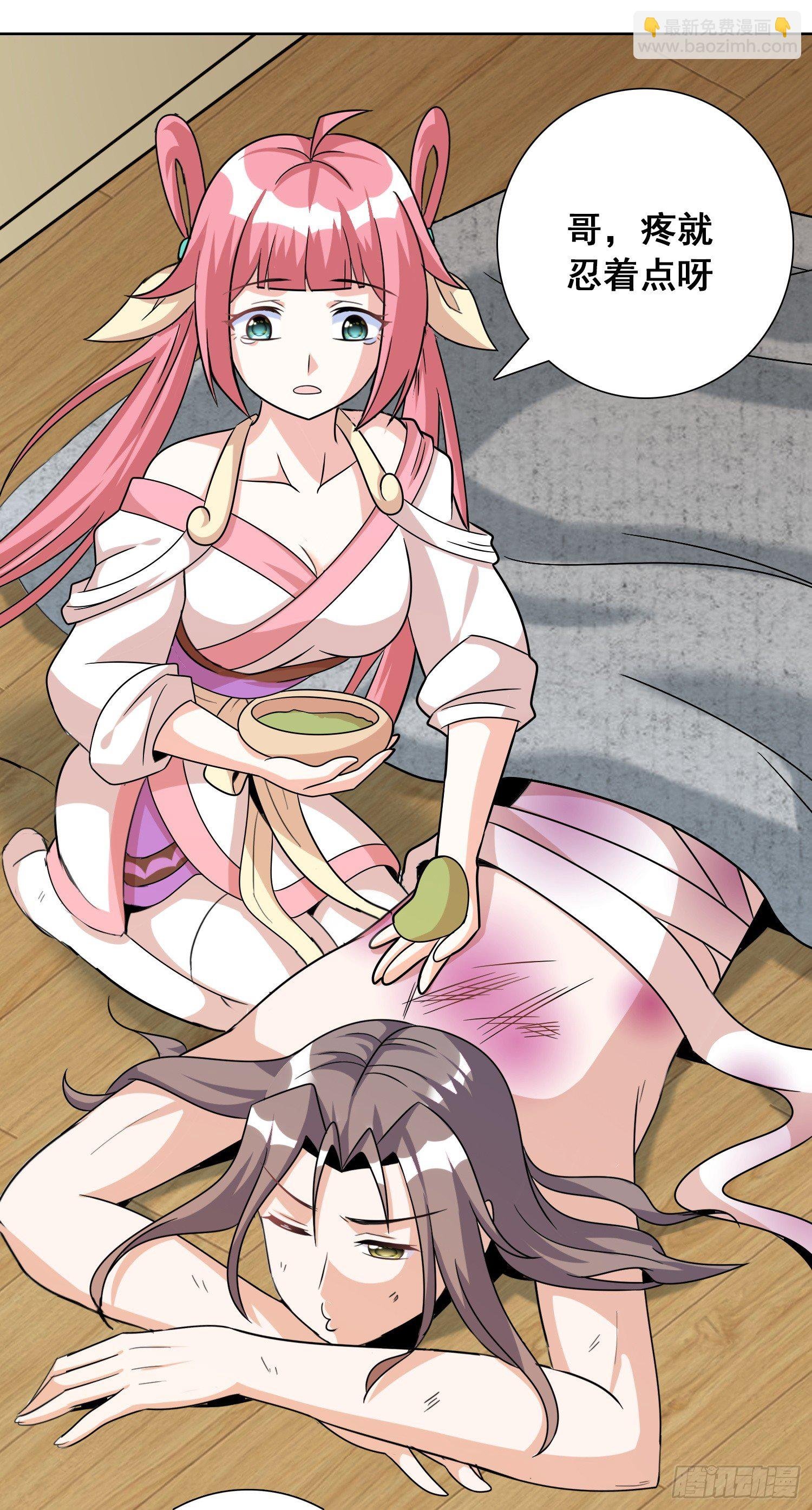 第四话 小妹口味如此奇葩?!