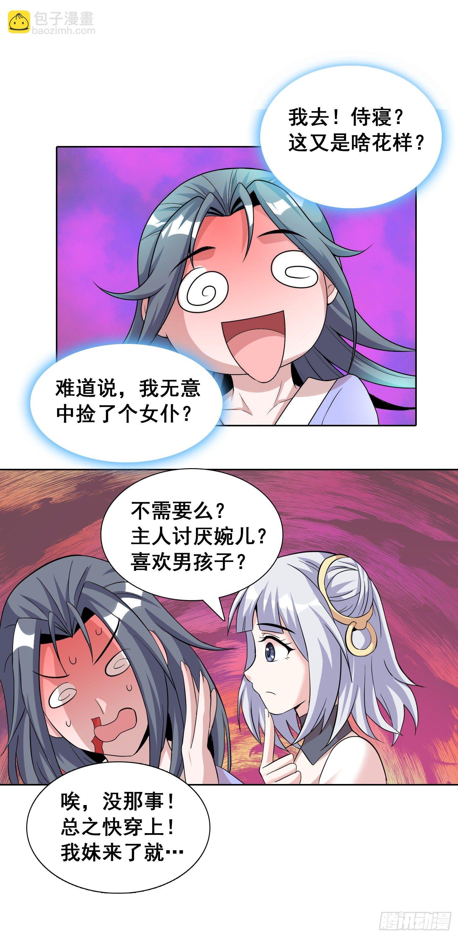 我需要你！2