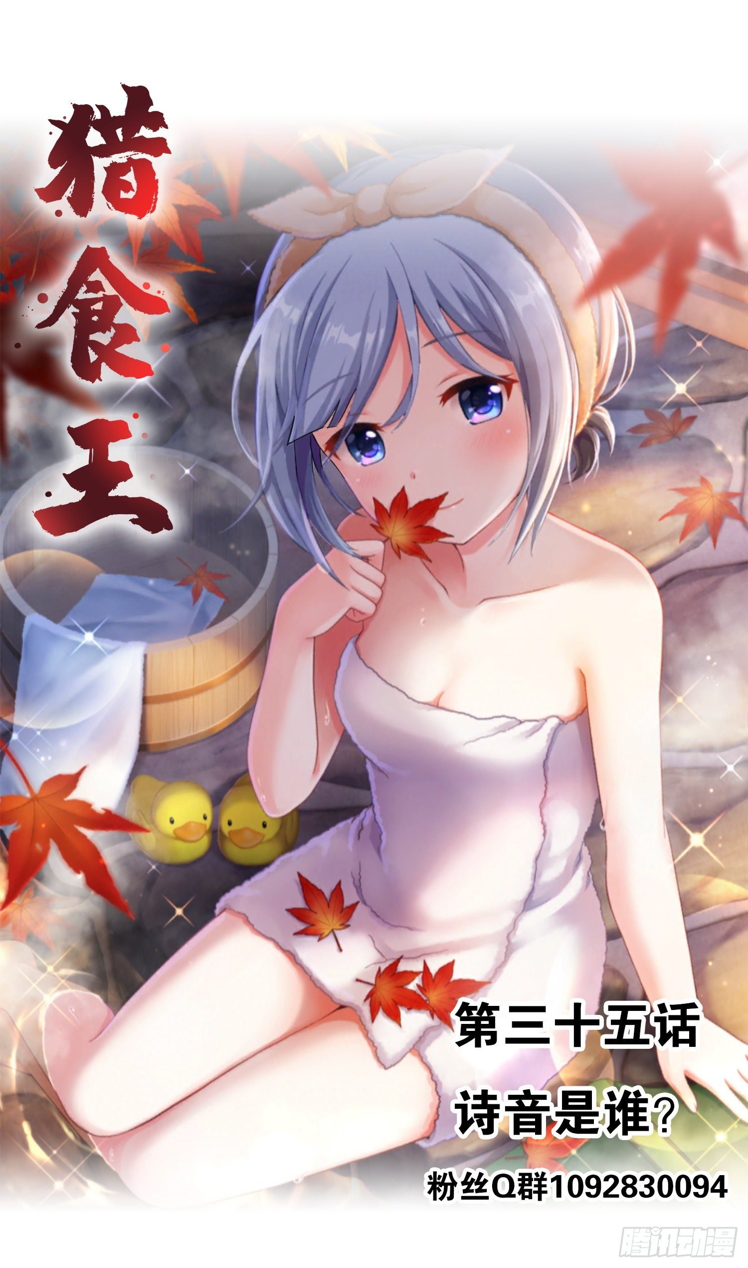 诗音是谁？1