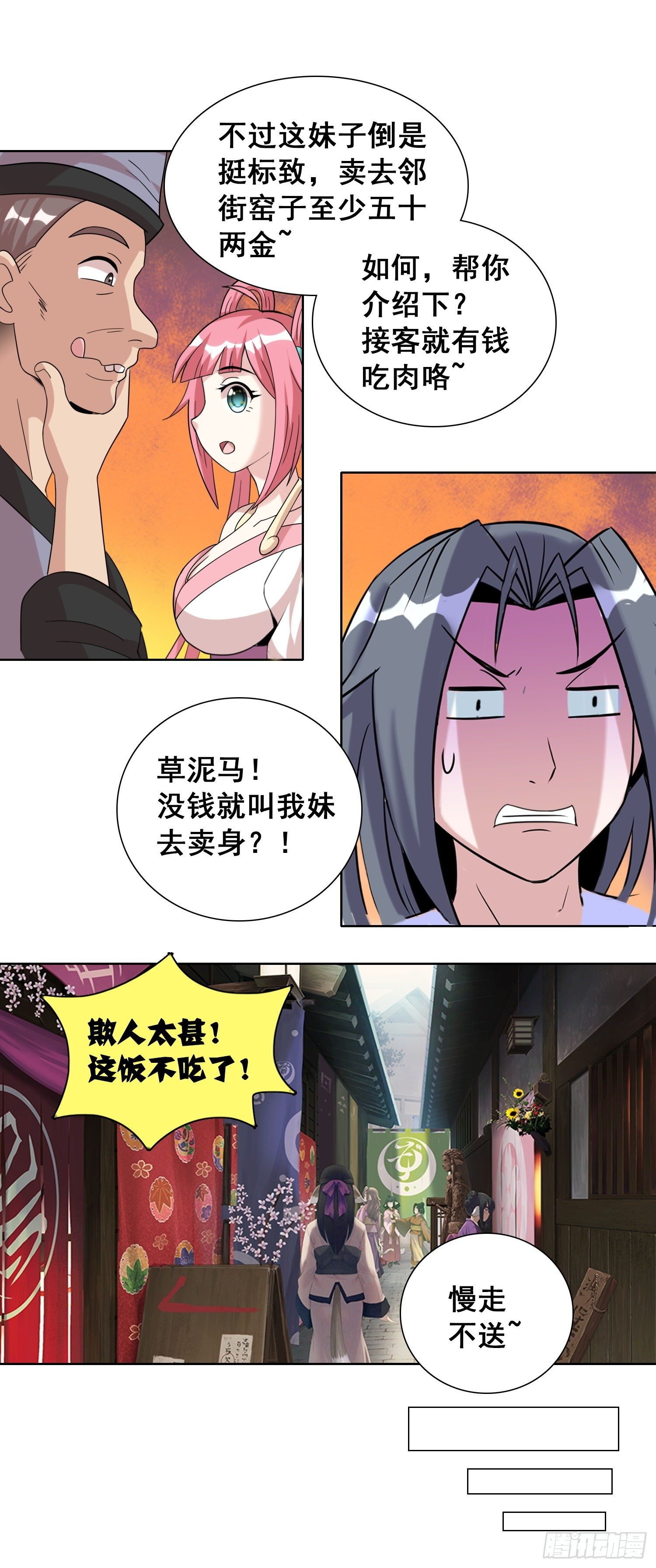 诗音是谁？1