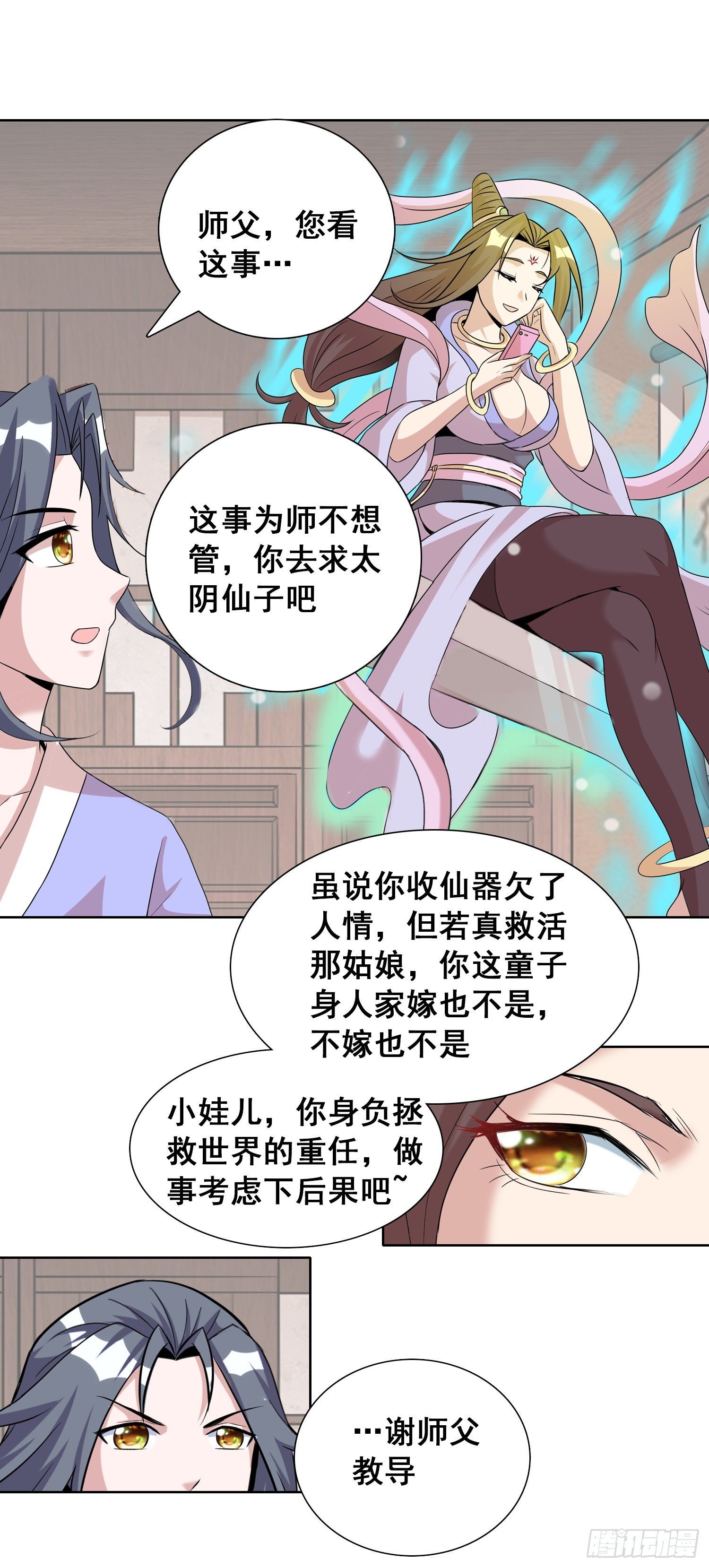 指腹为婚？貌似不错嘛2