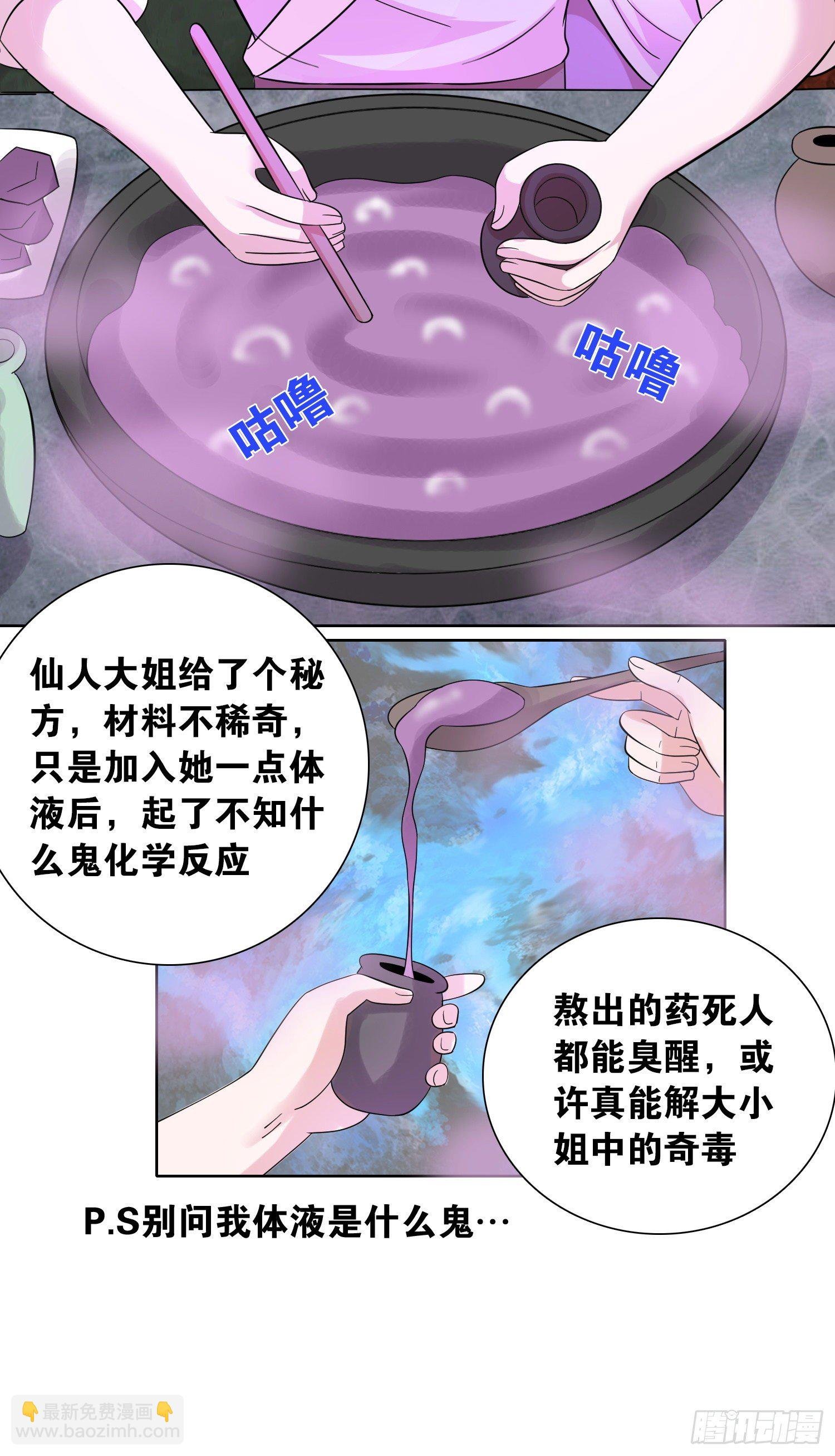 美女别咬我呀