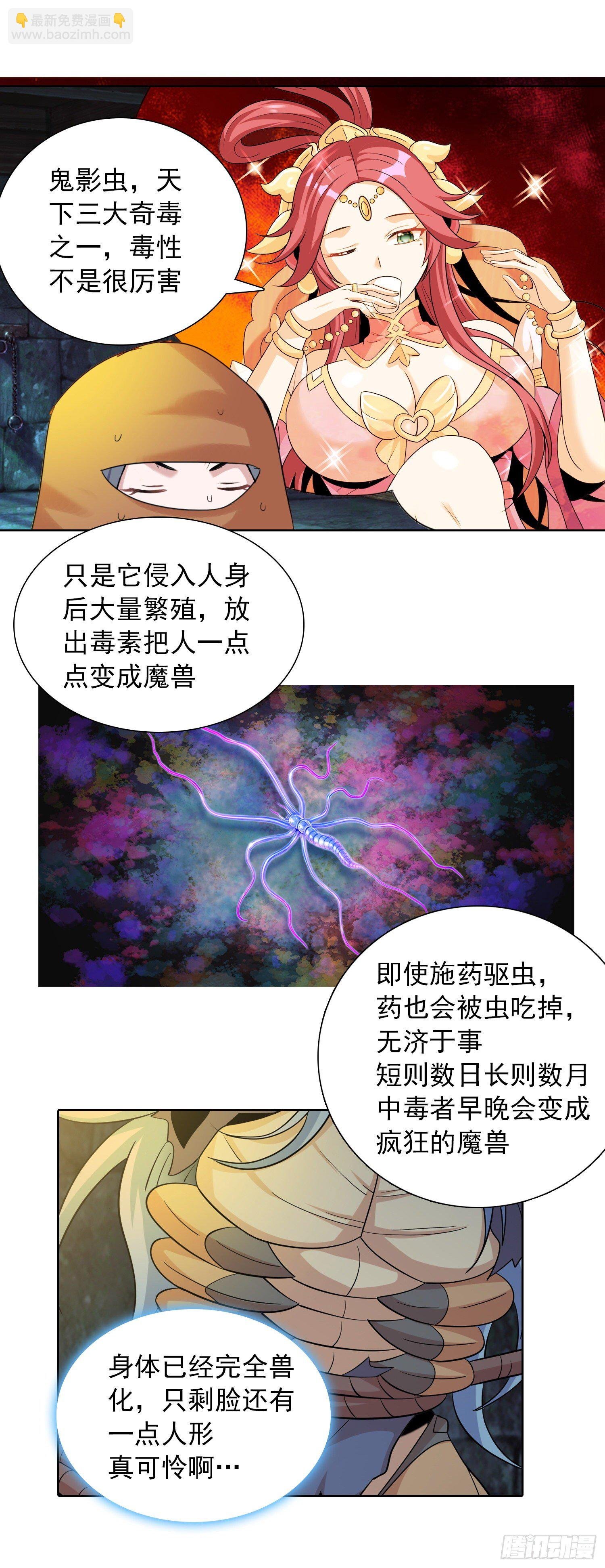 美女别咬我呀