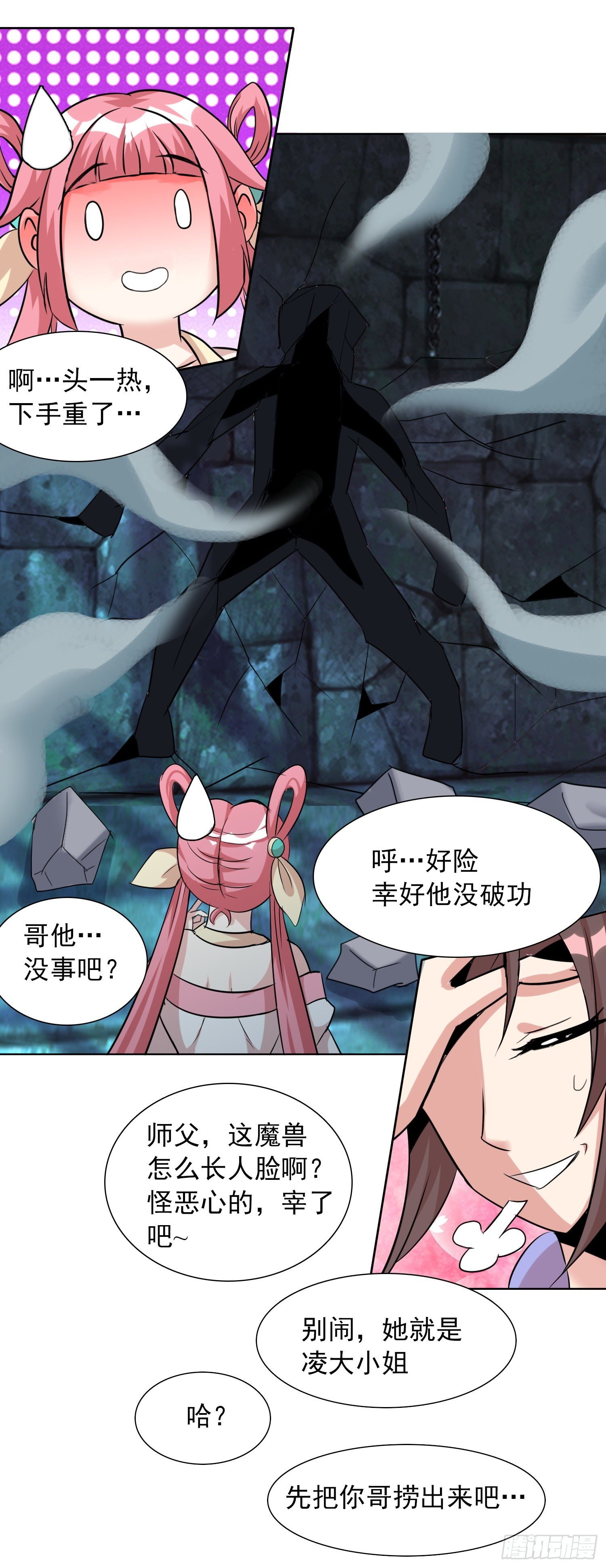 初次见面？