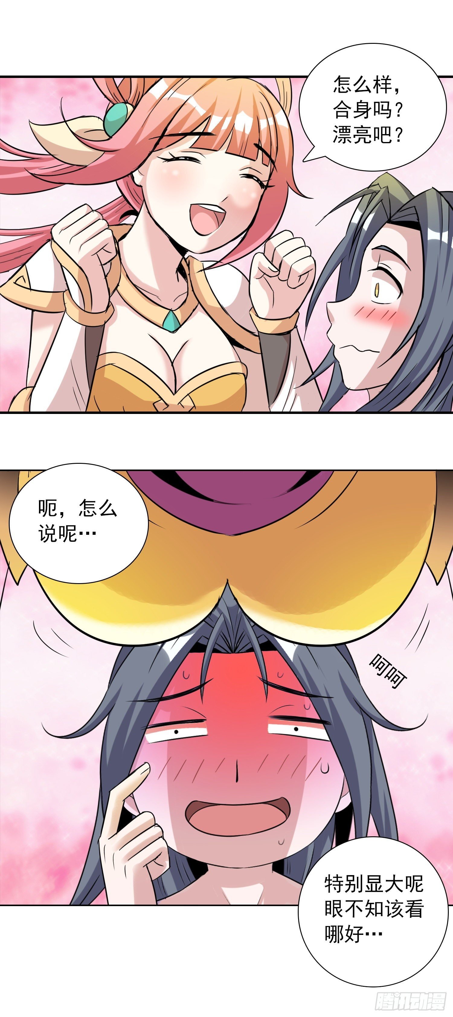 初次见面2