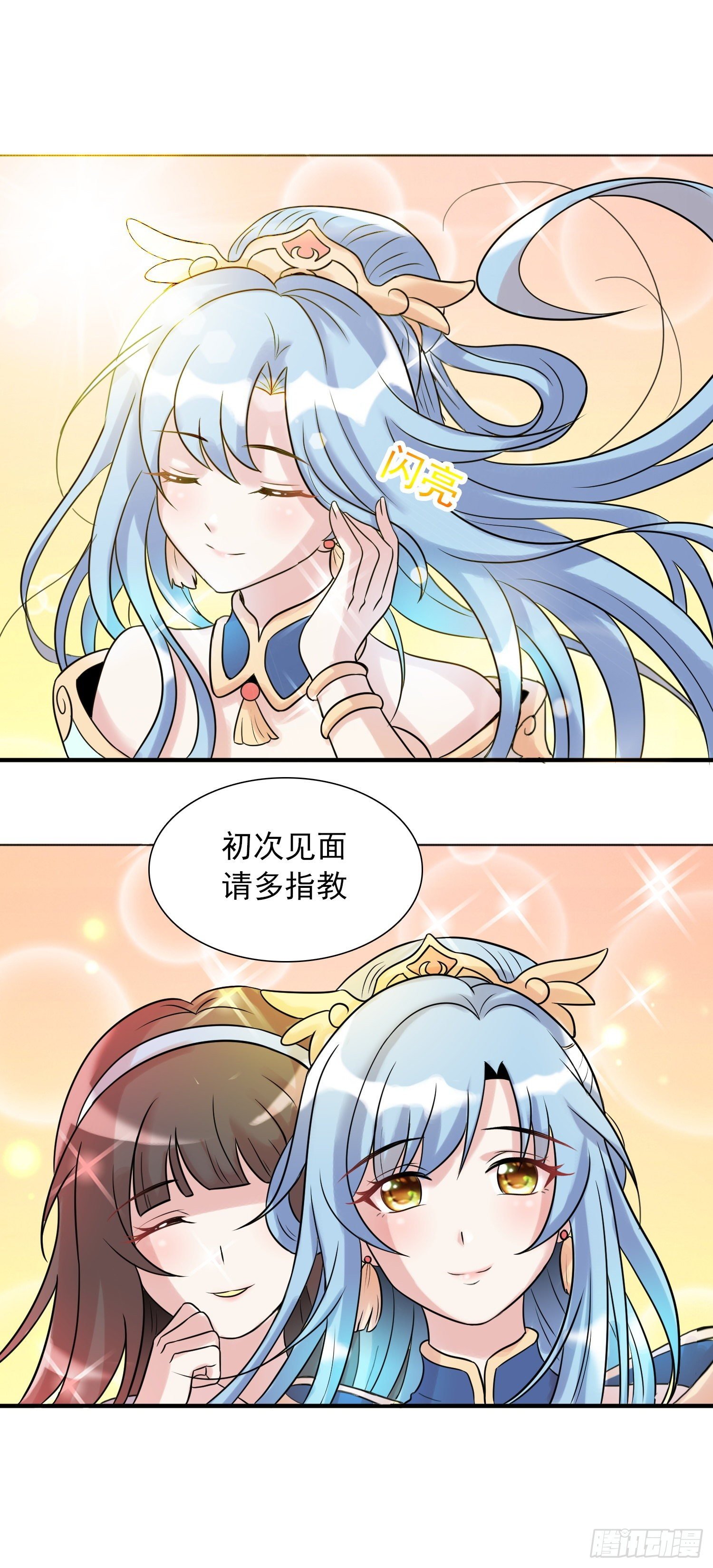 初次见面2