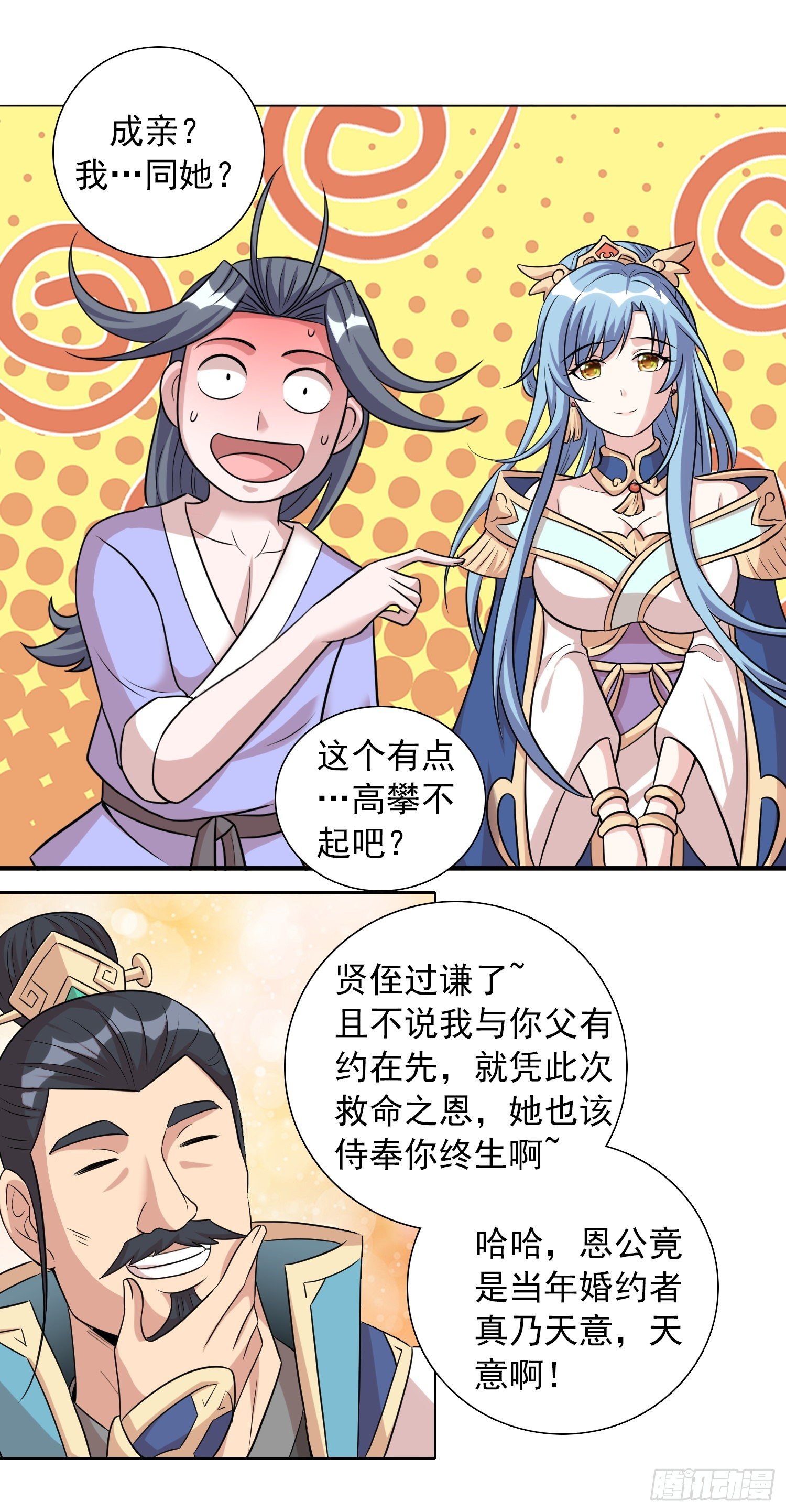 君子之约1