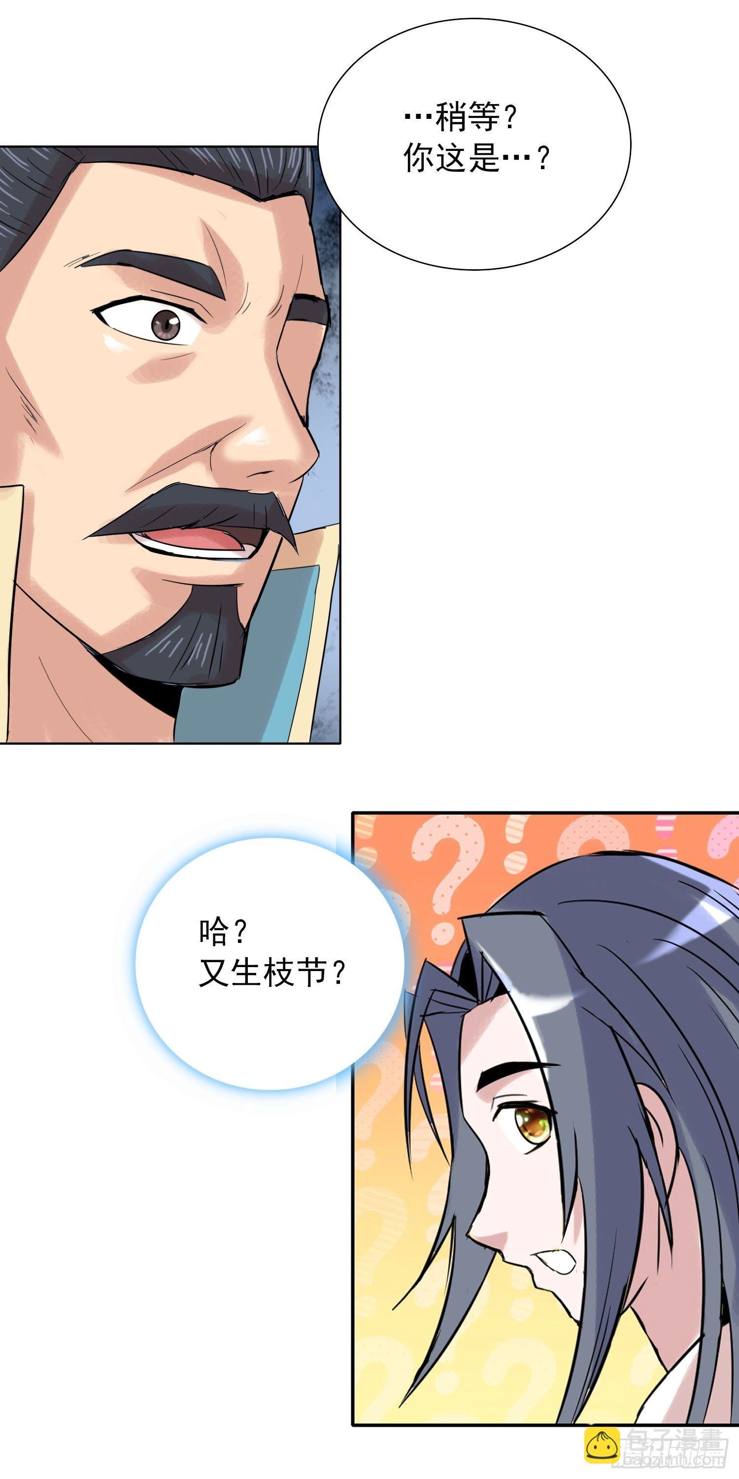 君子之约1