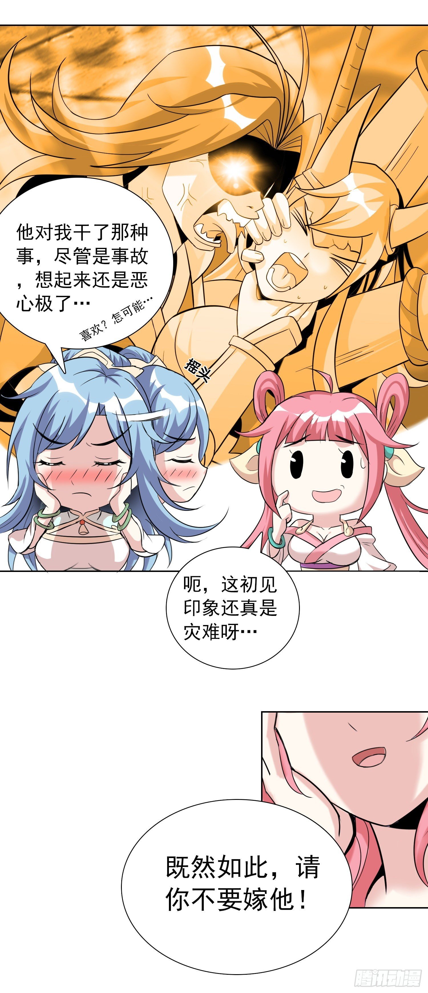 君子之约1