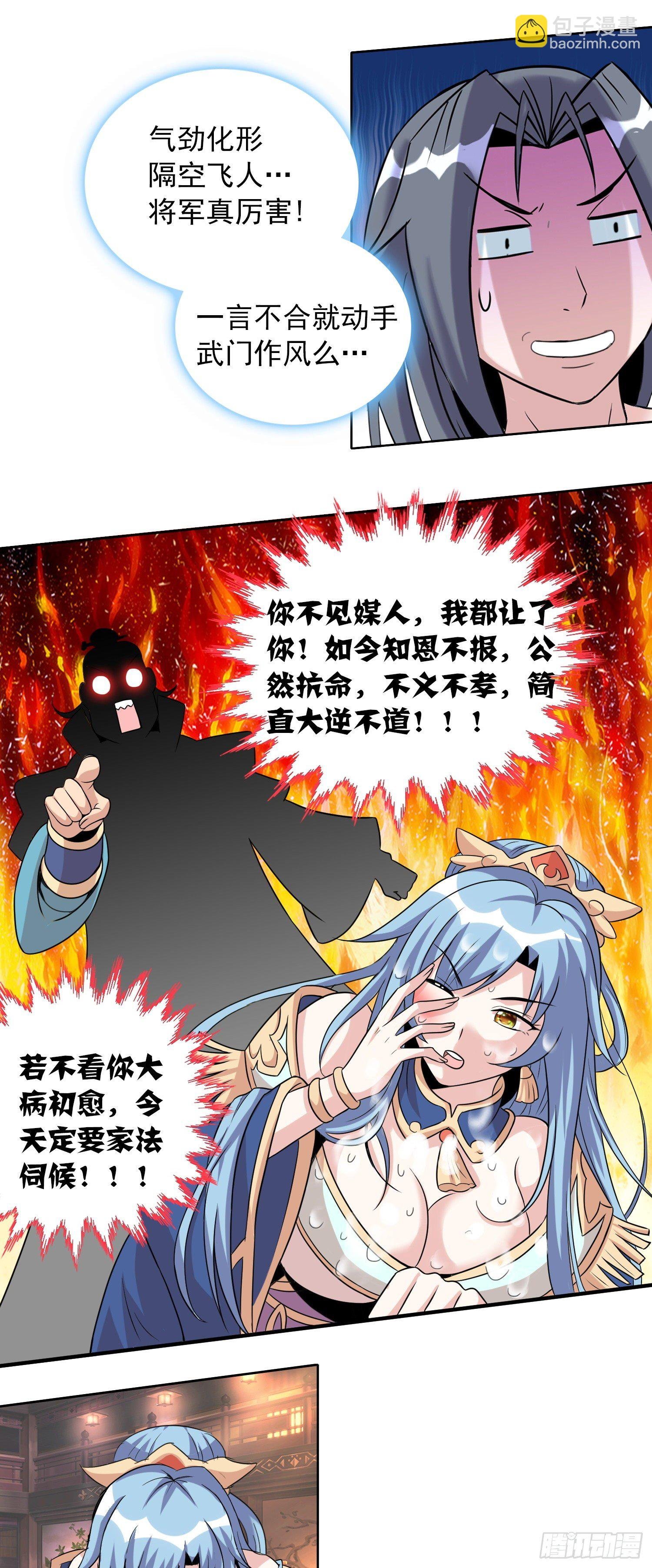 君子之约2