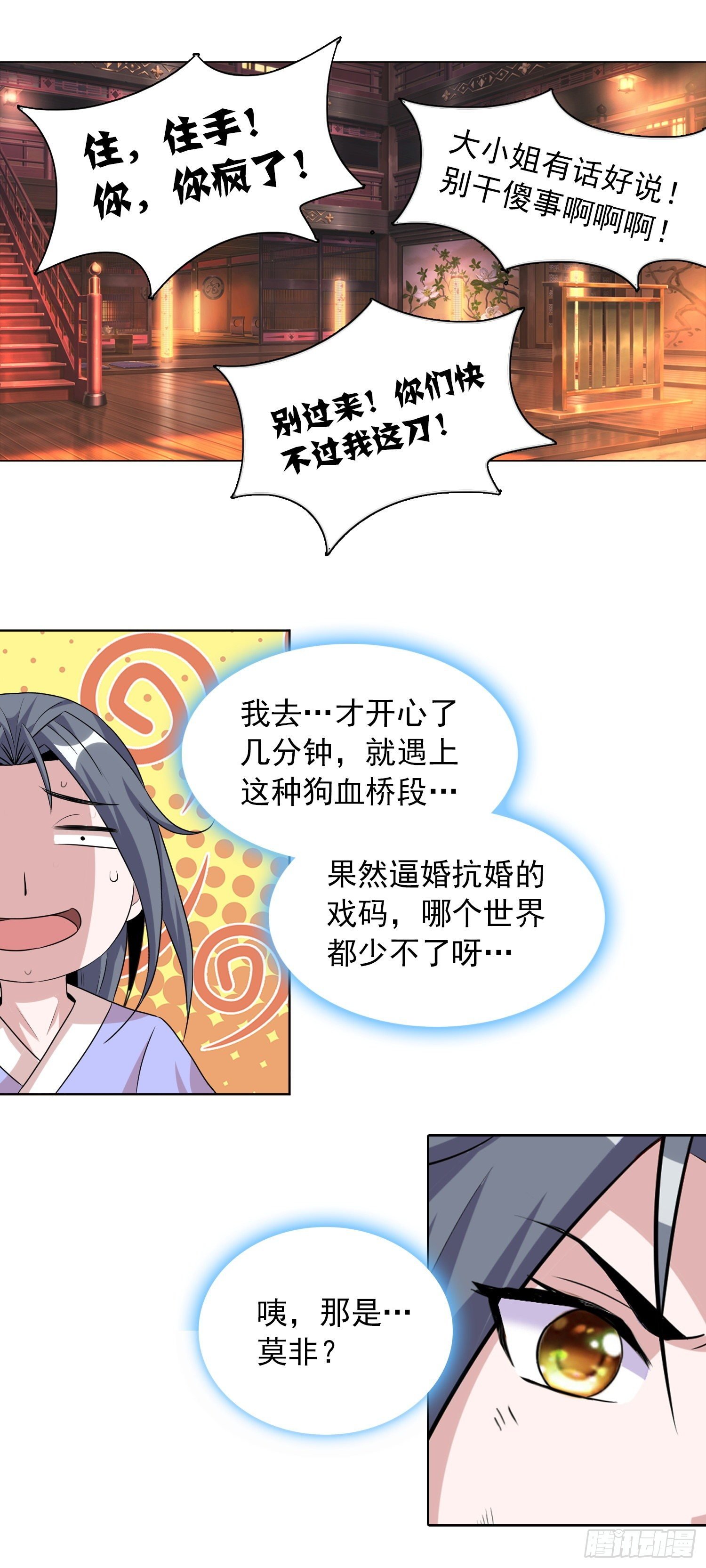 君子之约2