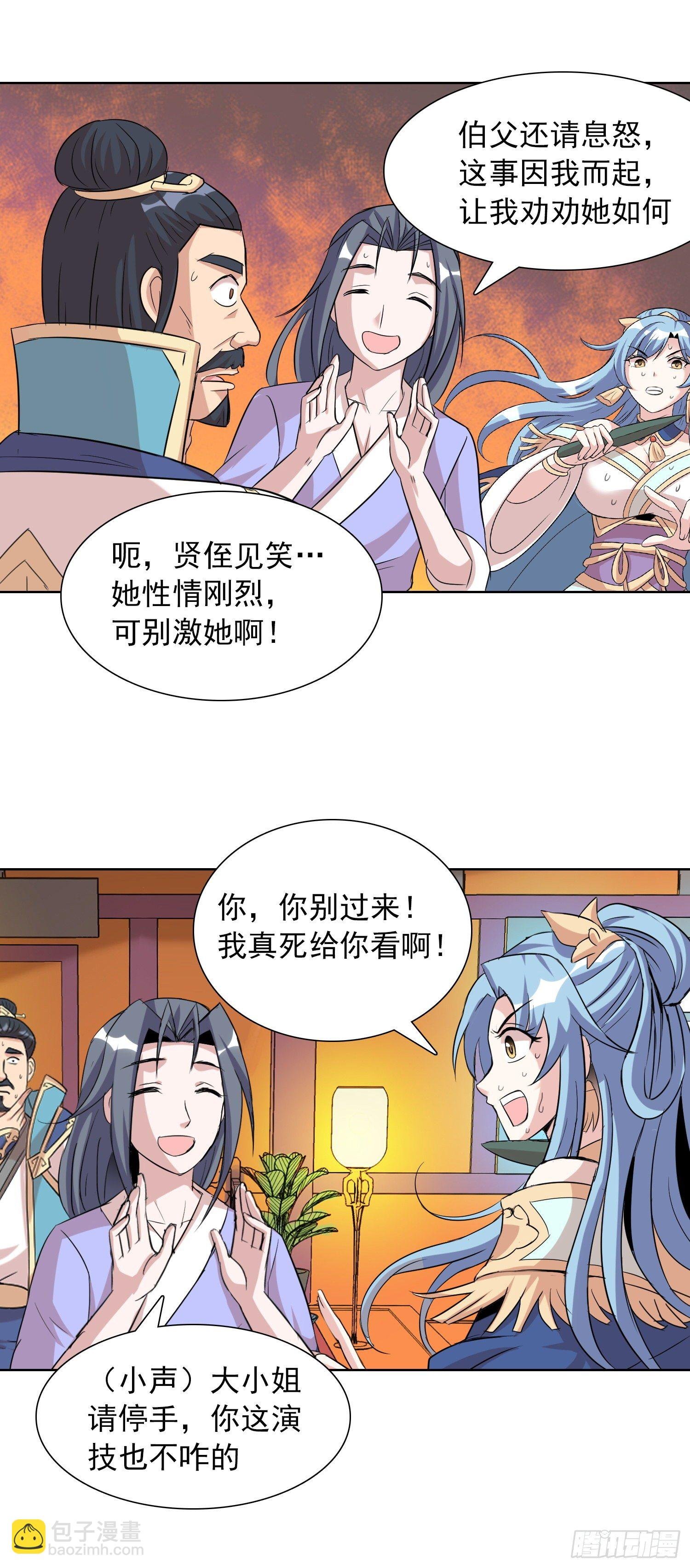 君子之约2