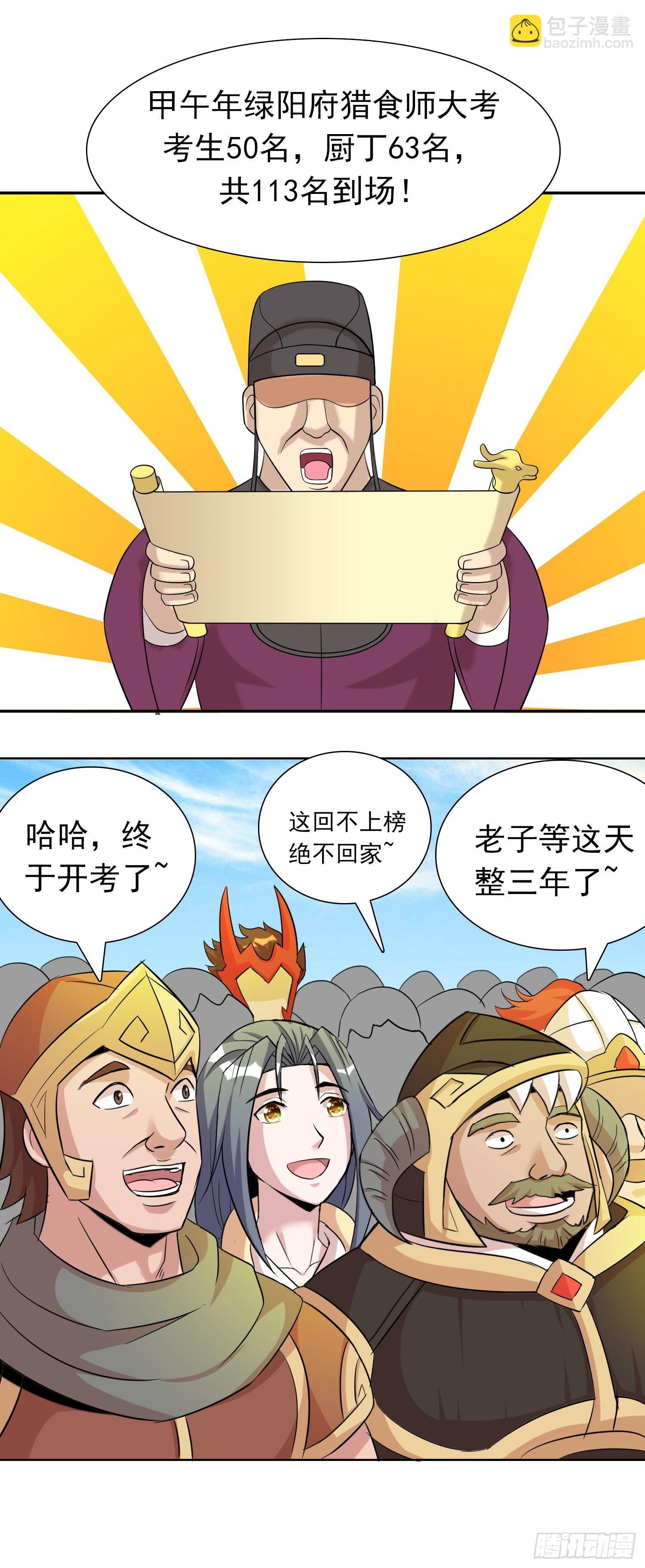大考开幕
