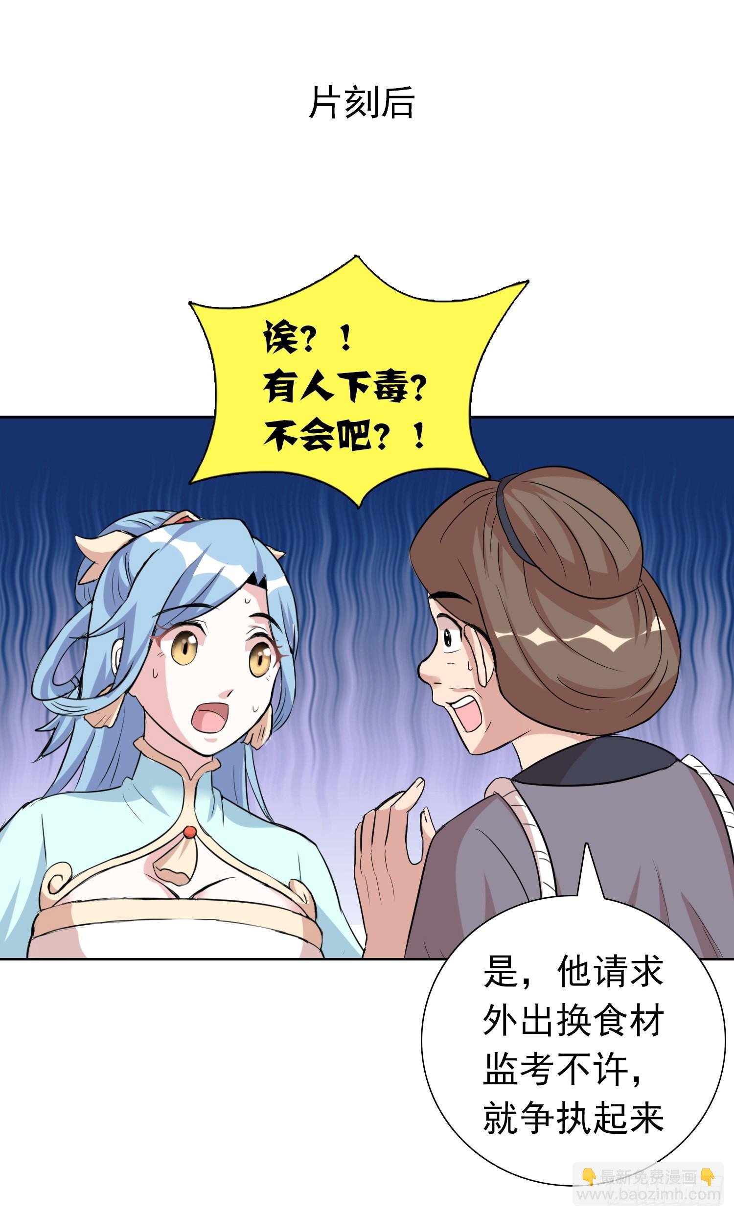 有人下毒？！