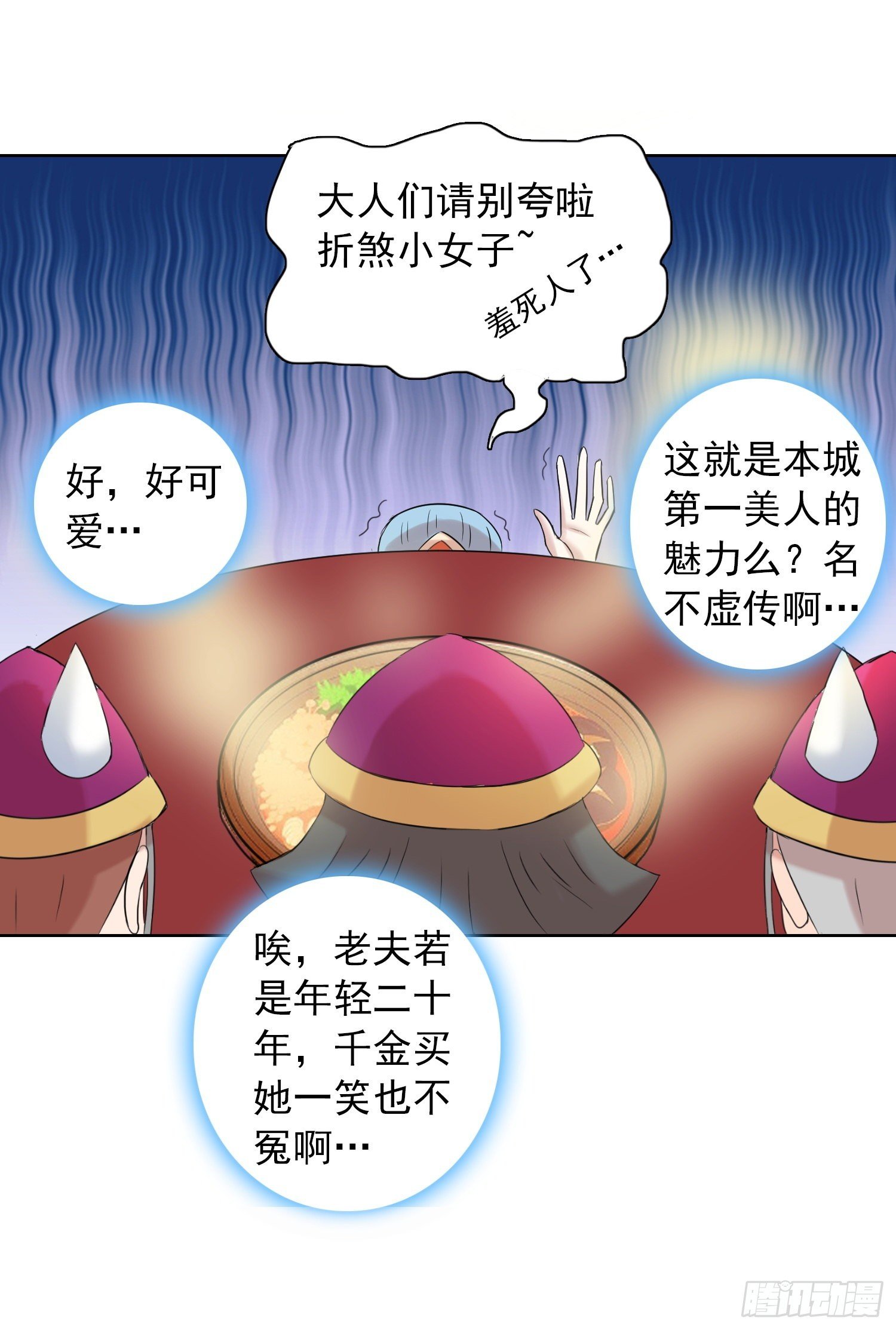 大佬总是最后登场