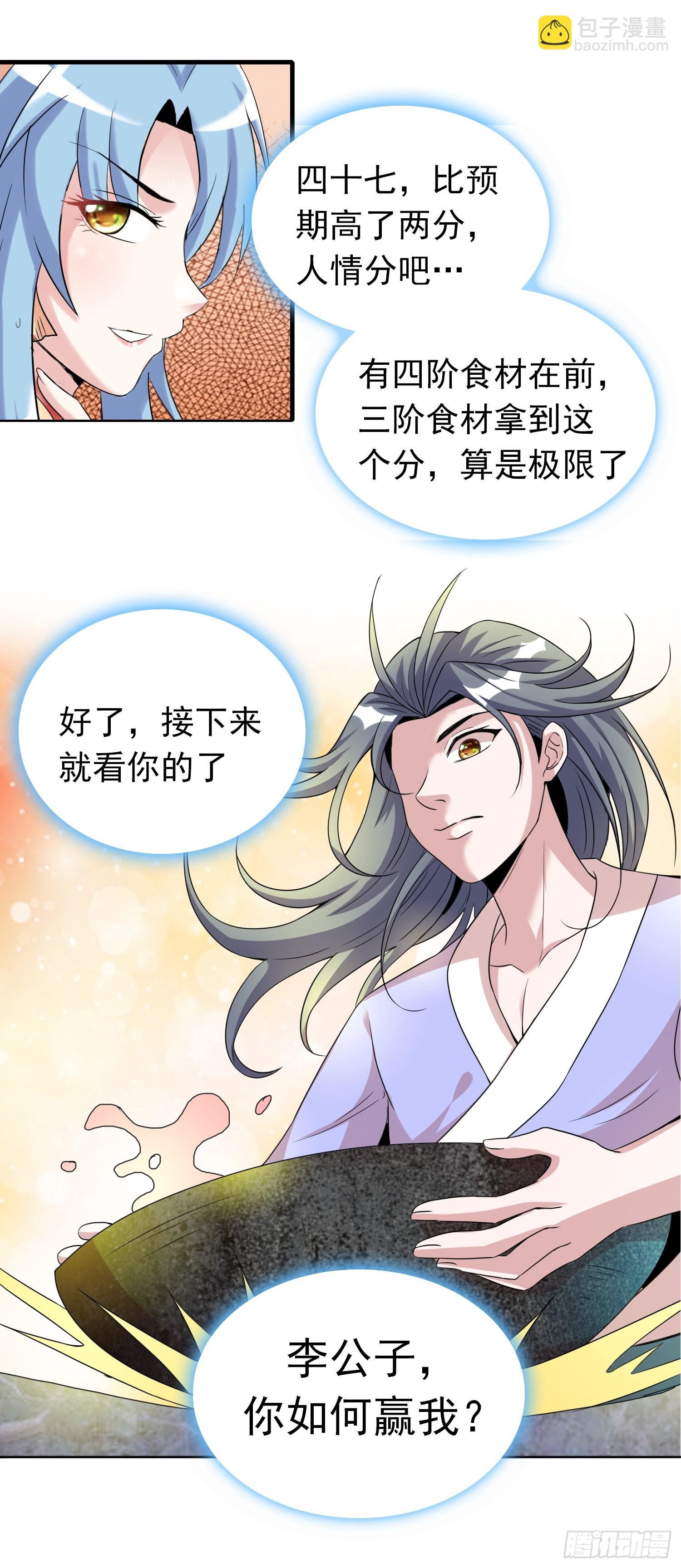 大佬总是最后登场