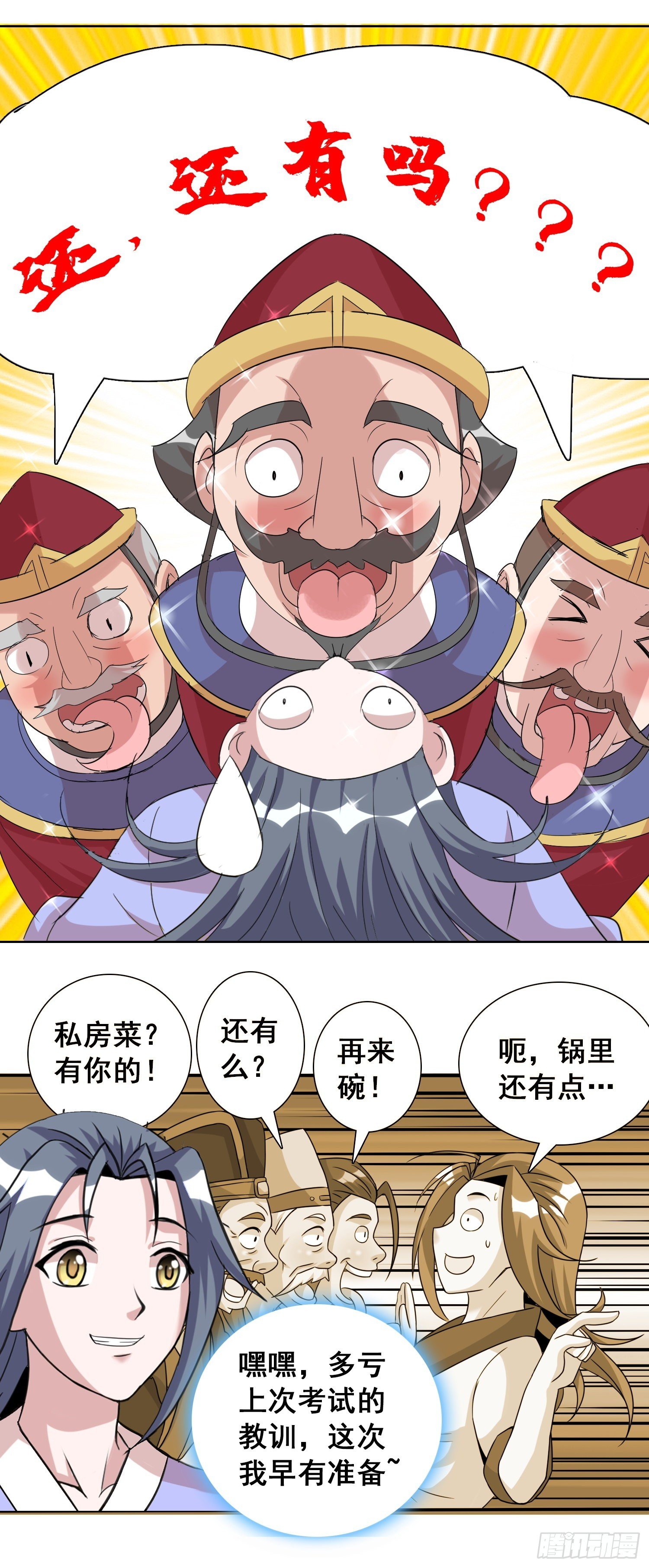尾声