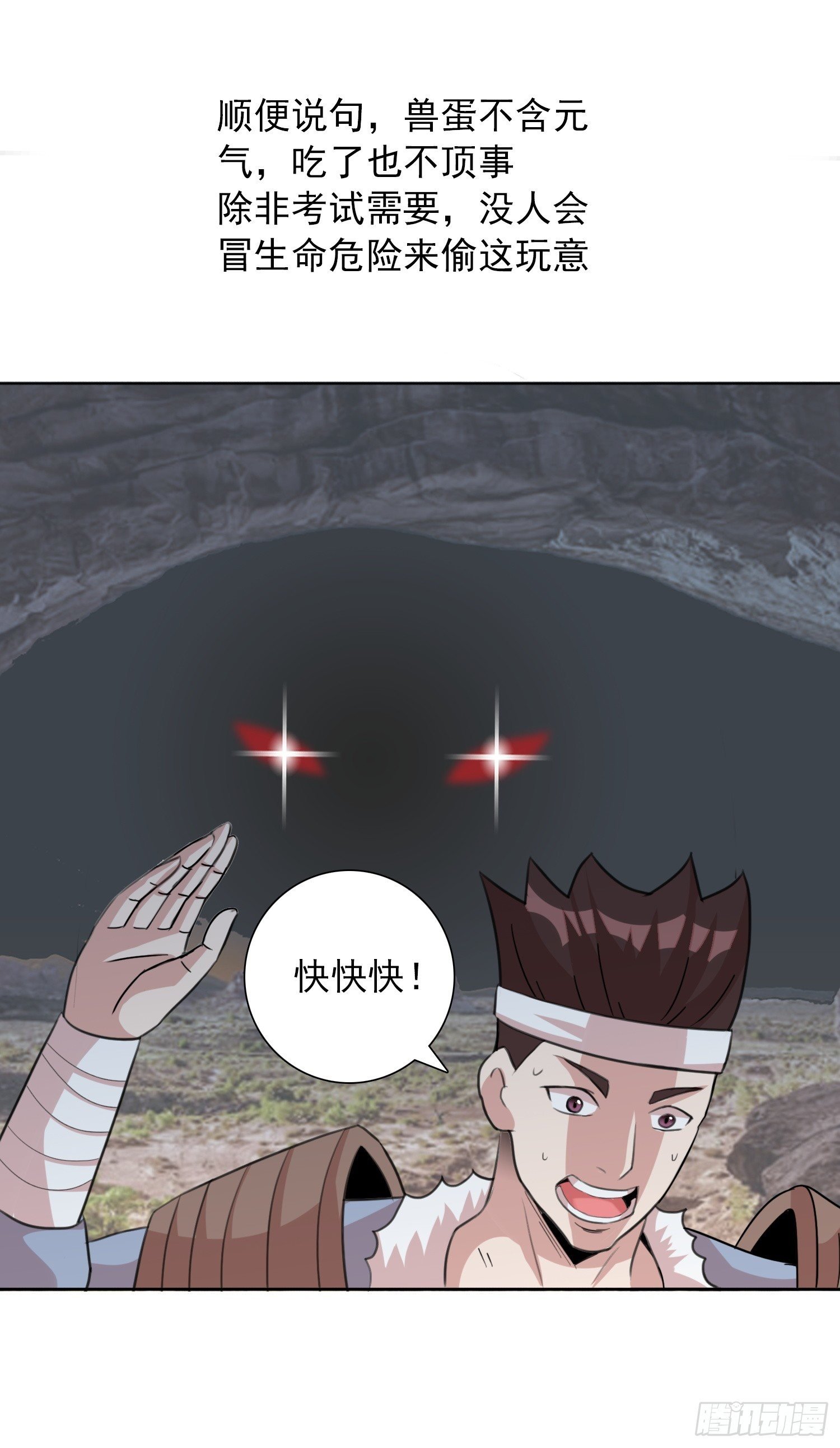 第六话 偷蛋也是玩命活？
