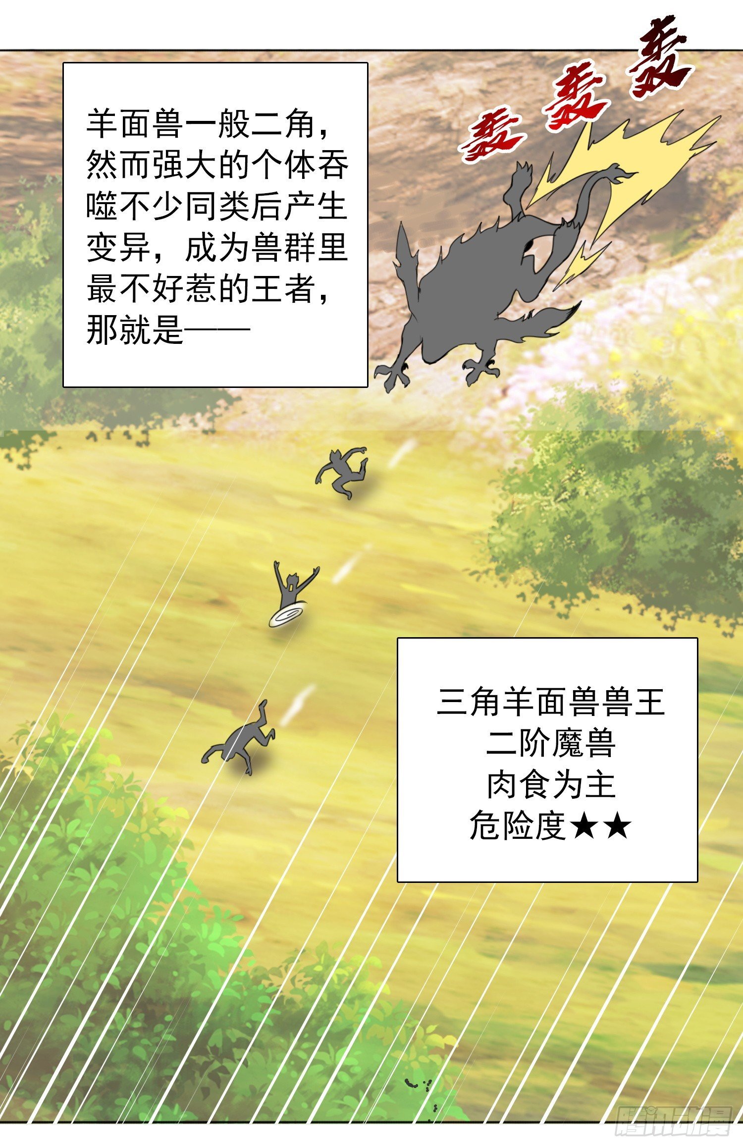 第六话 偷蛋也是玩命活？