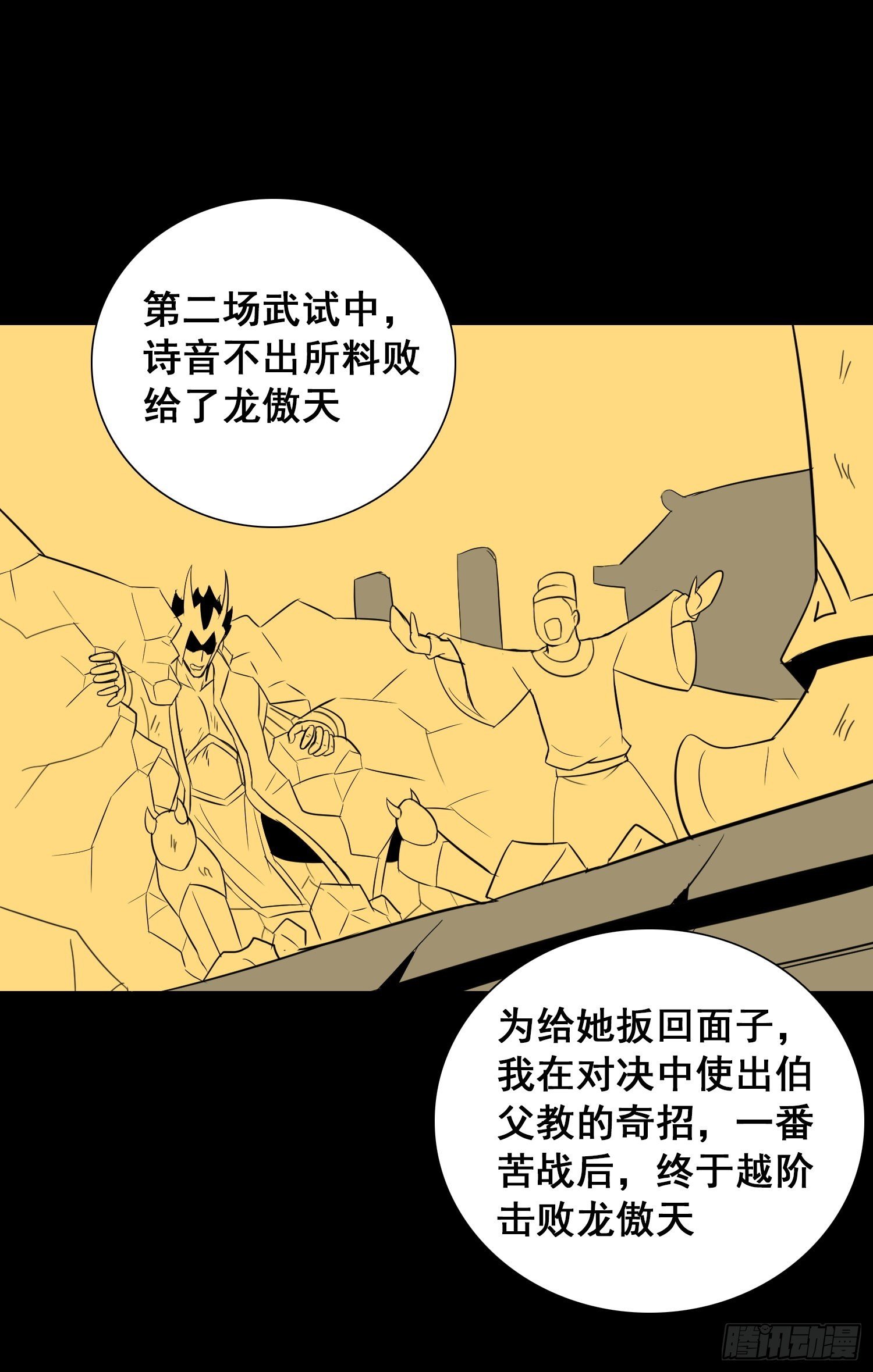 大结局