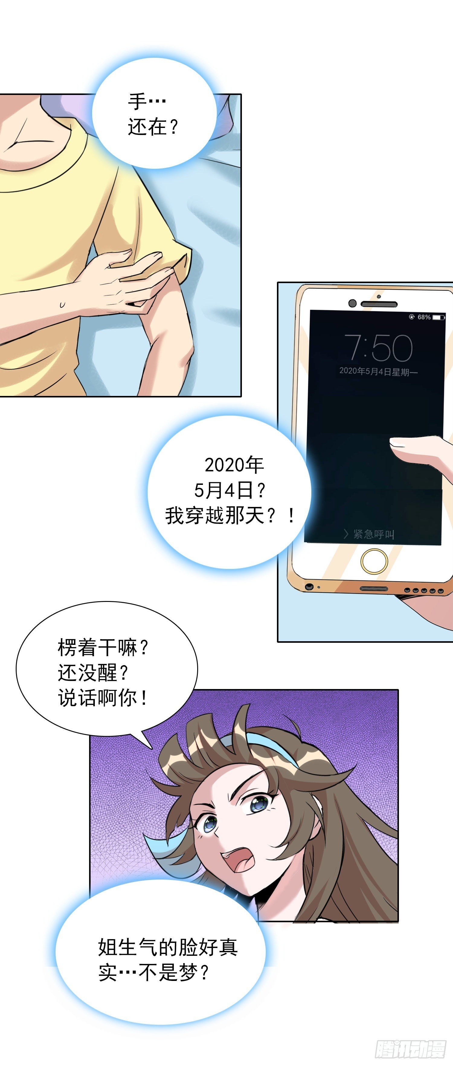 大结局