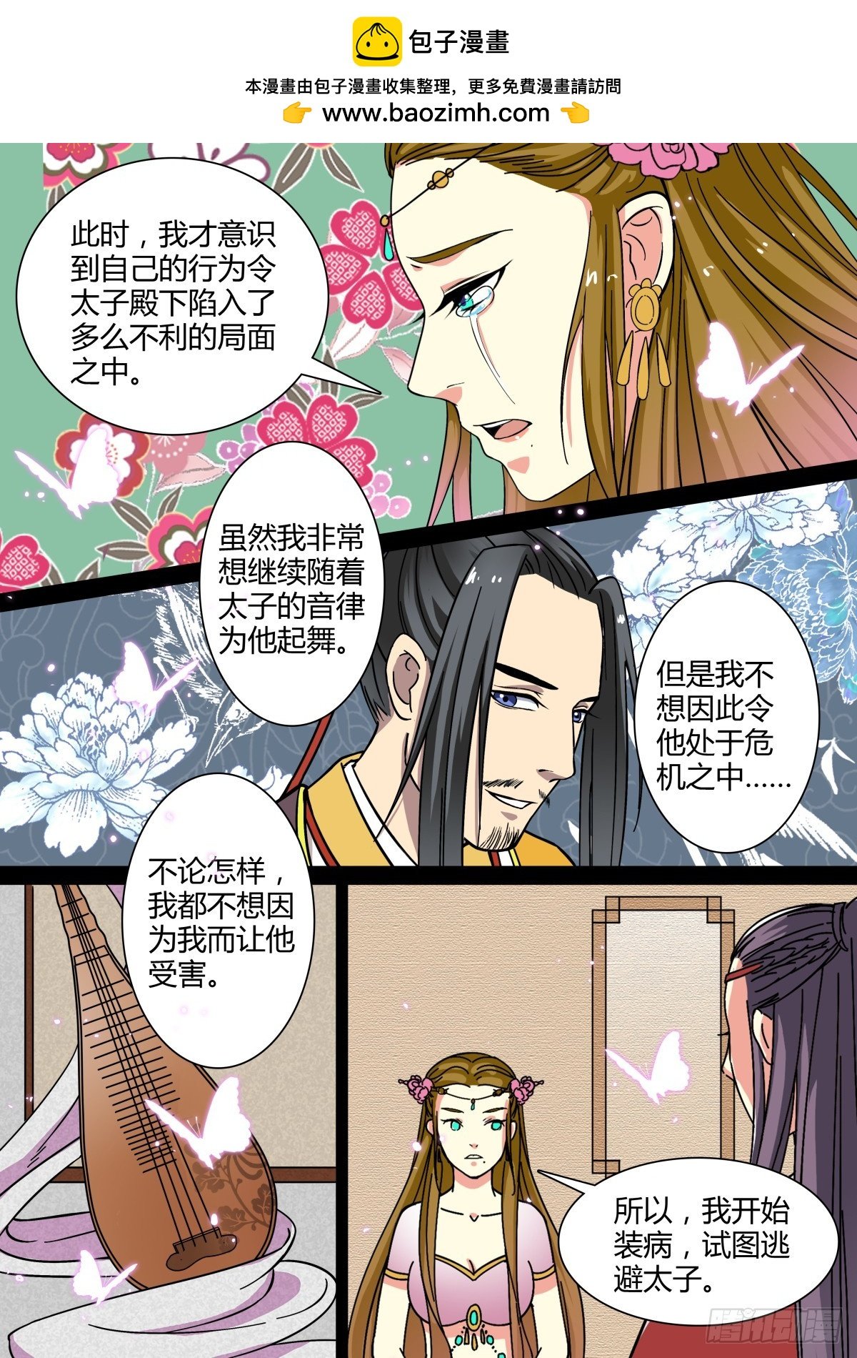 010 胡旋舞姬（四）