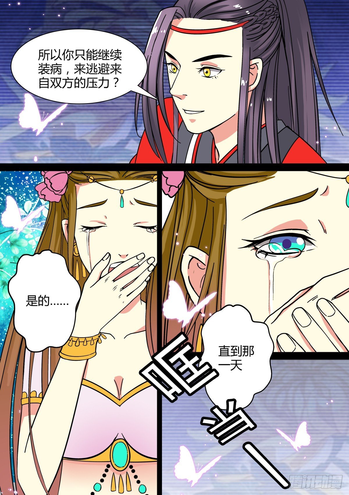 010 胡旋舞姬（四）