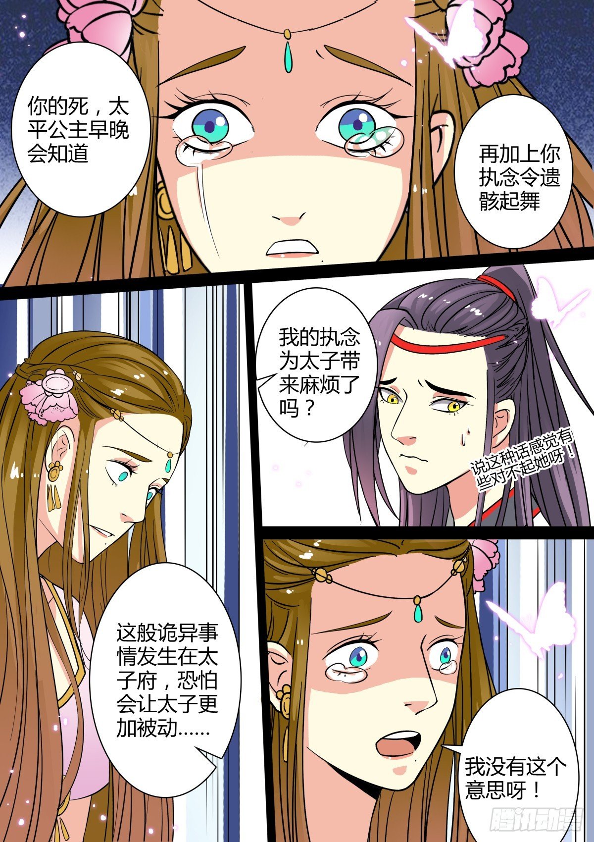010 胡旋舞姬（四）