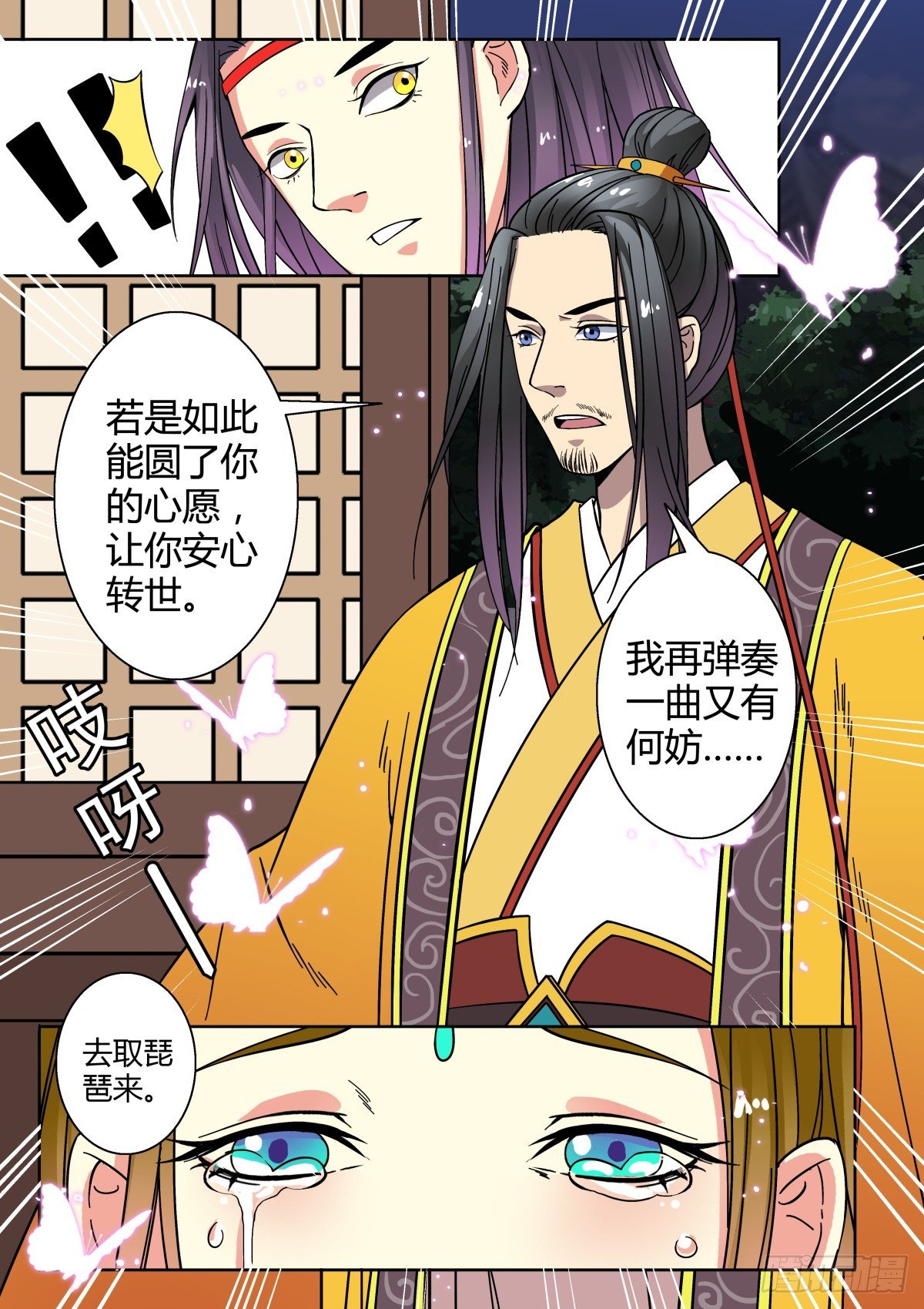 010 胡旋舞姬（四）