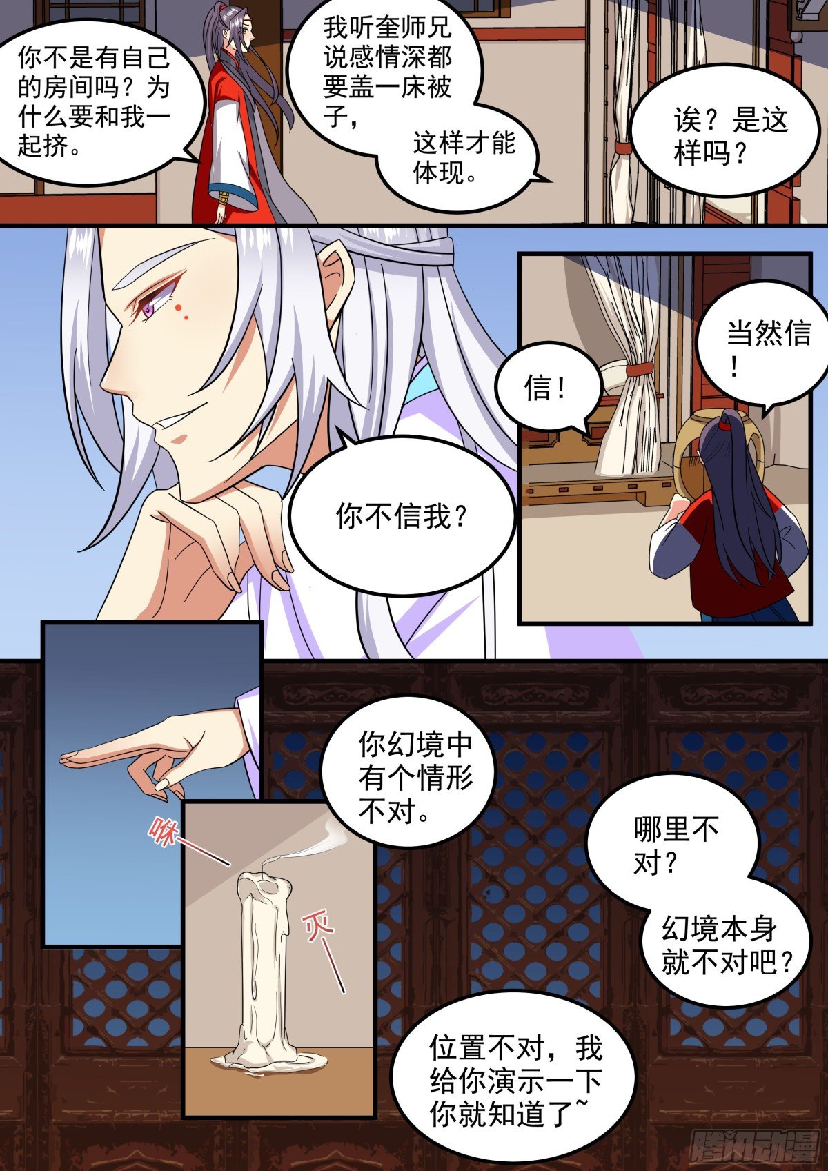 109 密云（八）