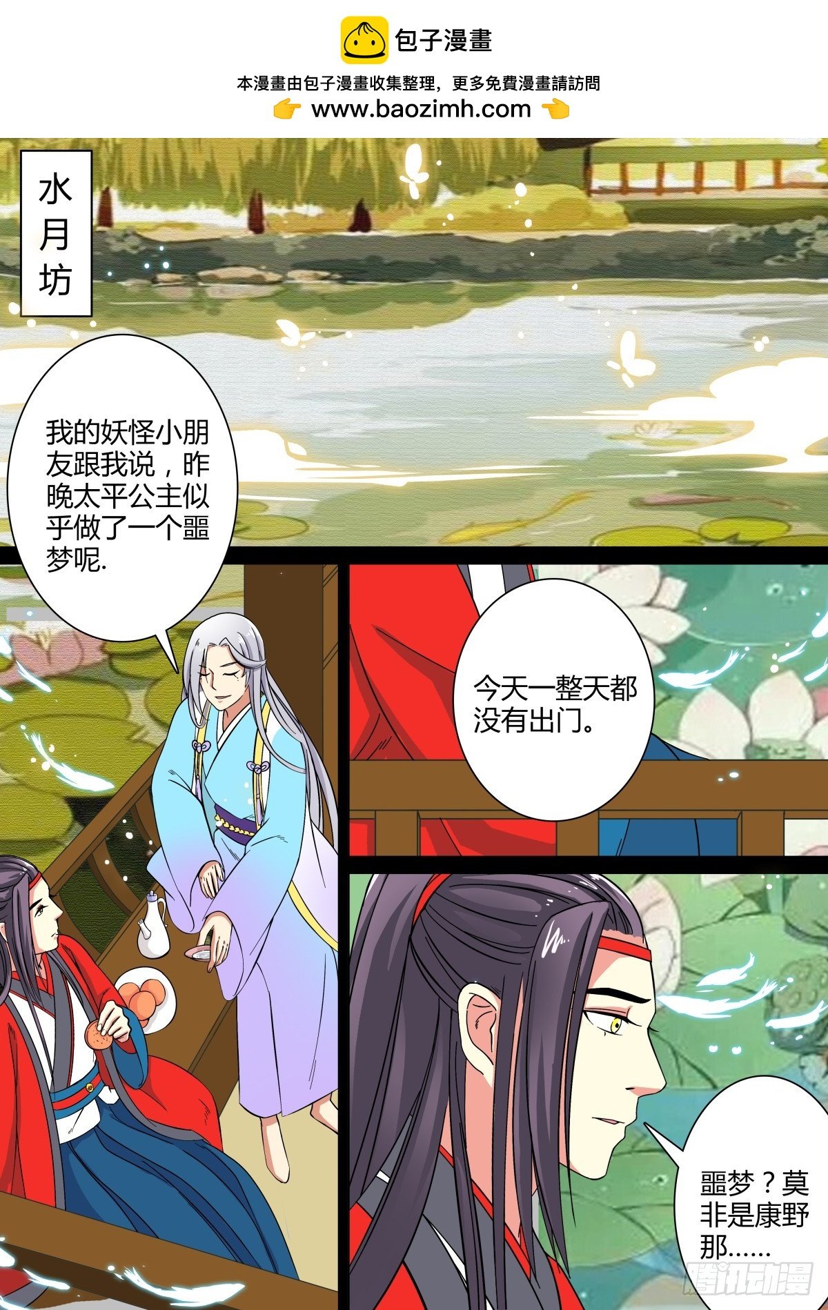 012 午夜幽火（一）