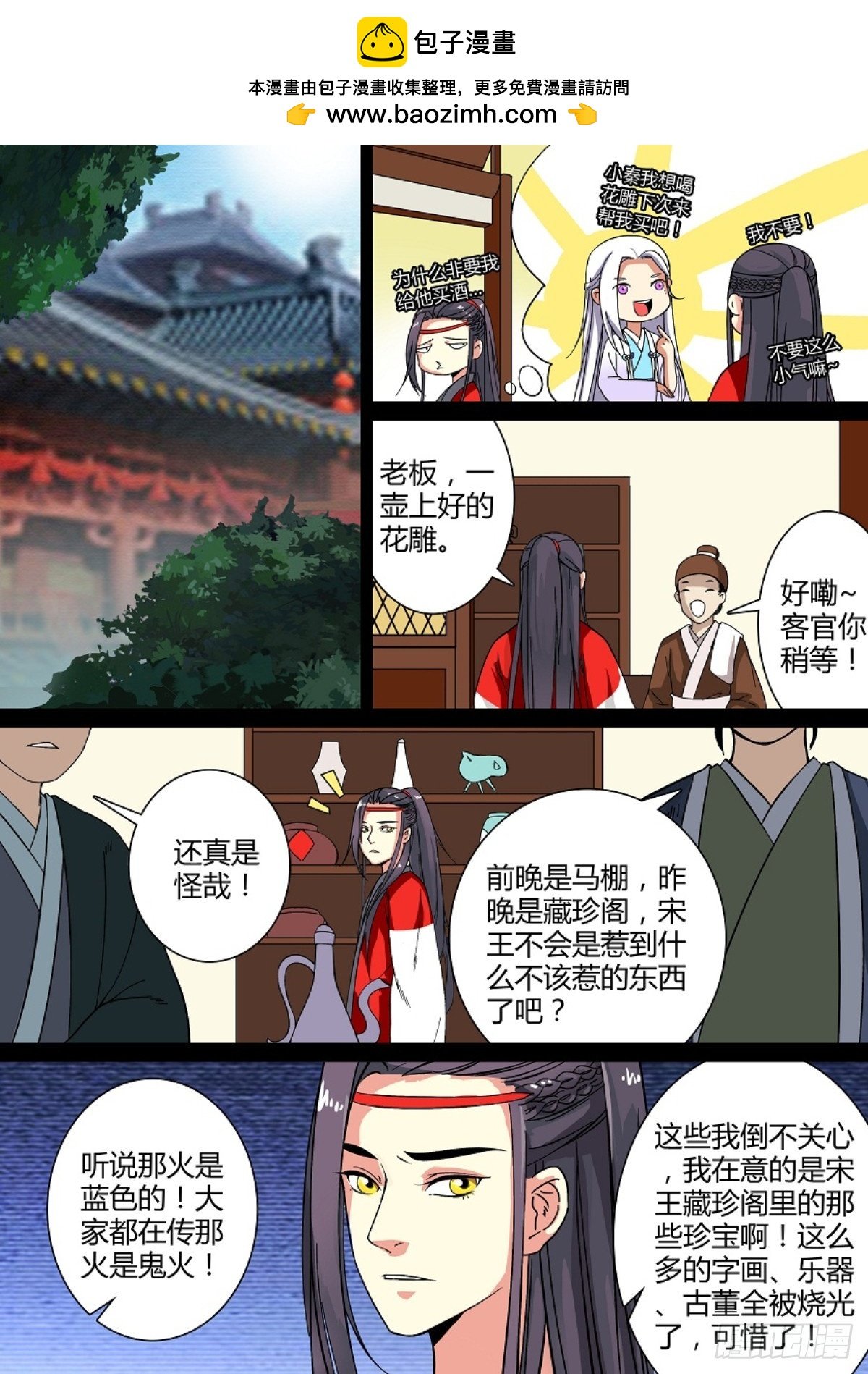 014 午夜幽火（三）