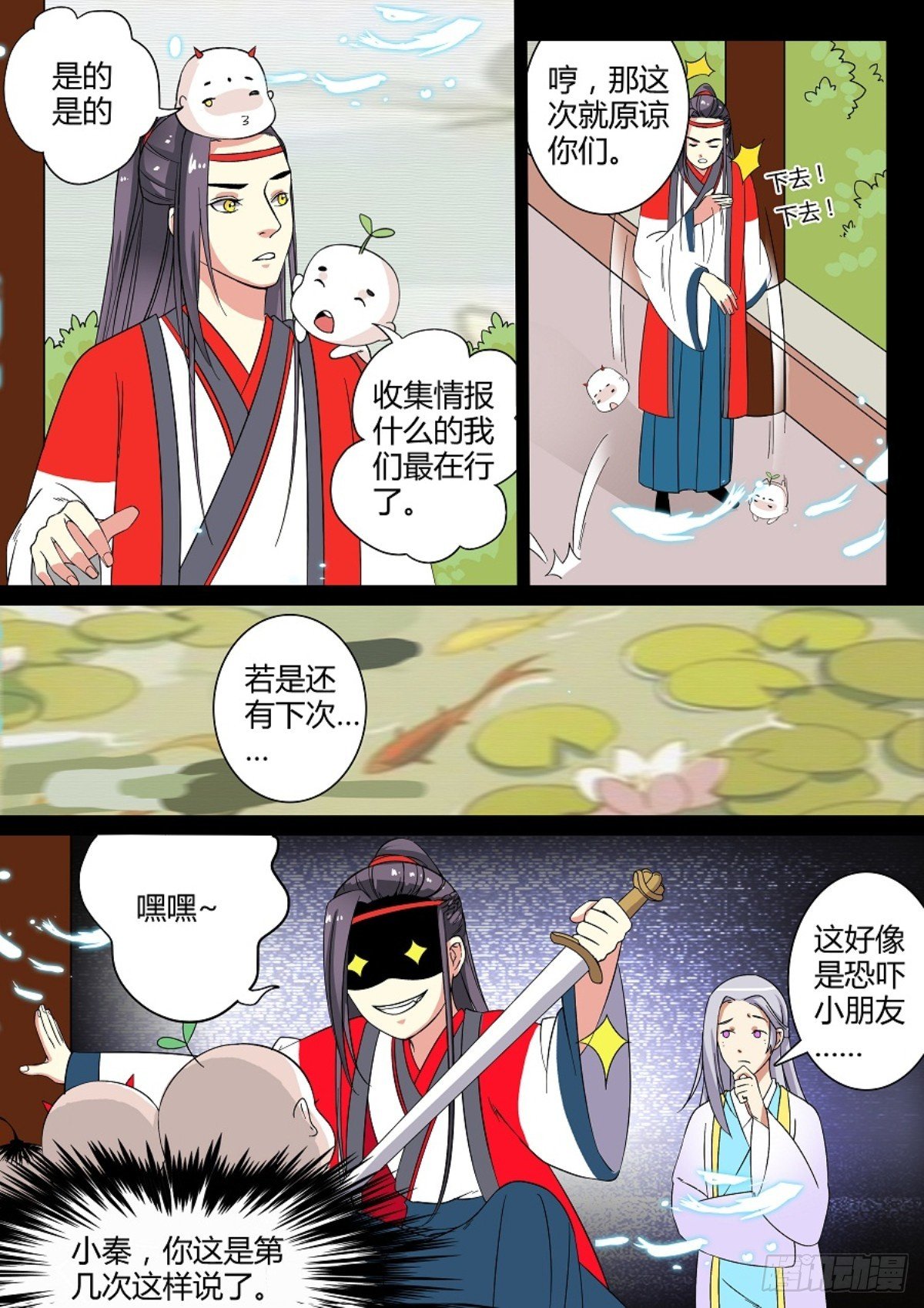 014 午夜幽火（三）