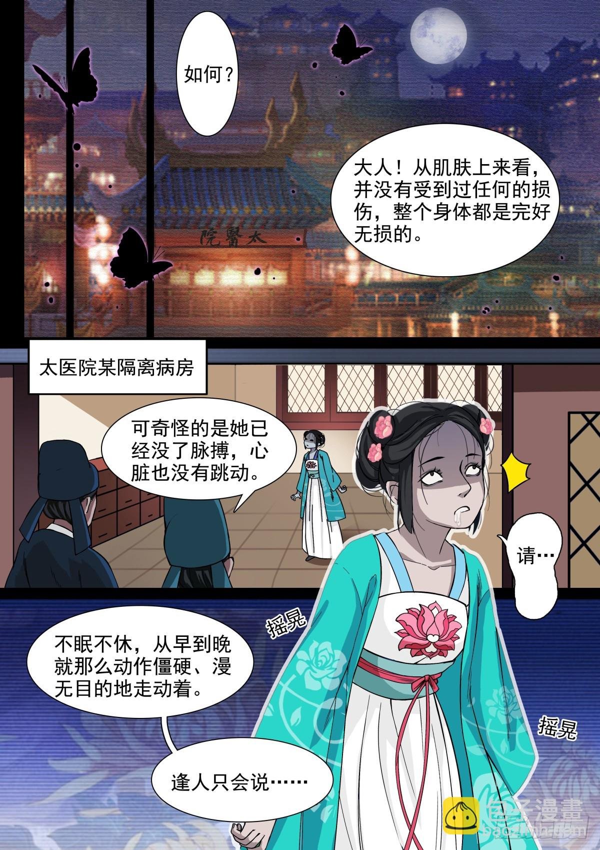 001 指路小童（一）