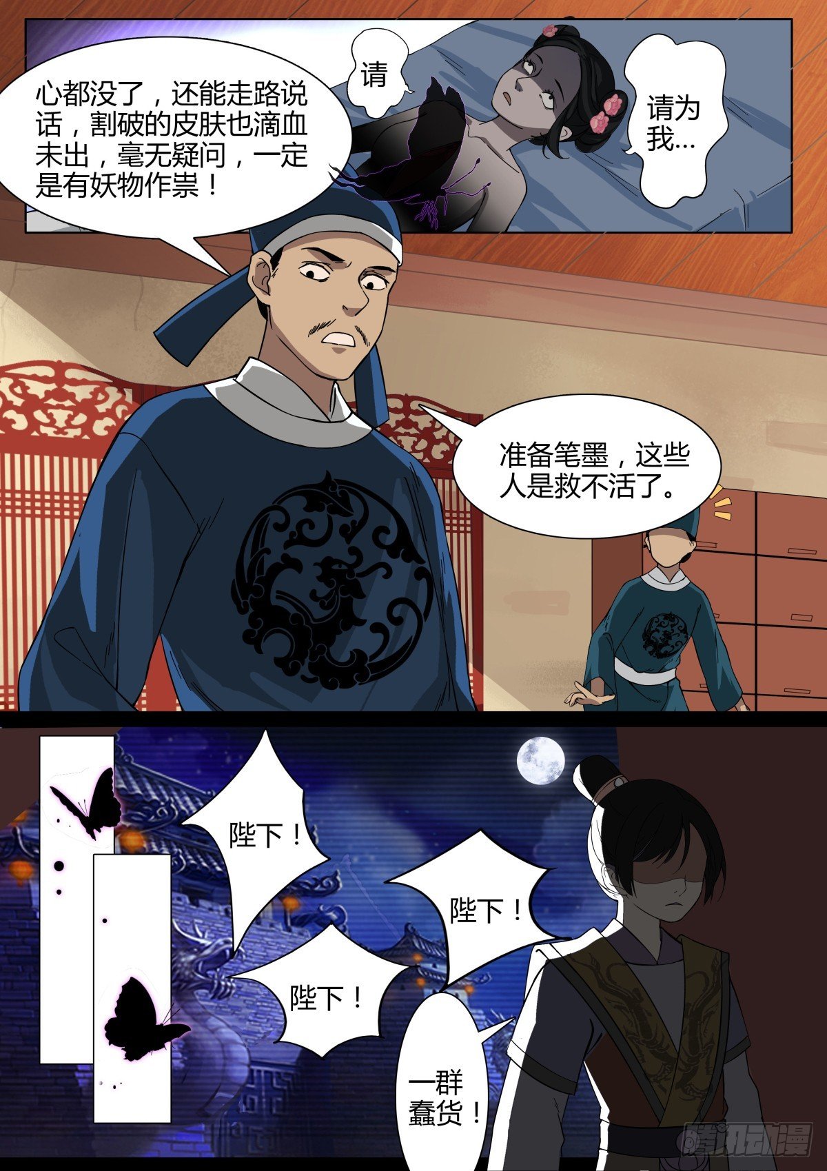 001 指路小童（一）